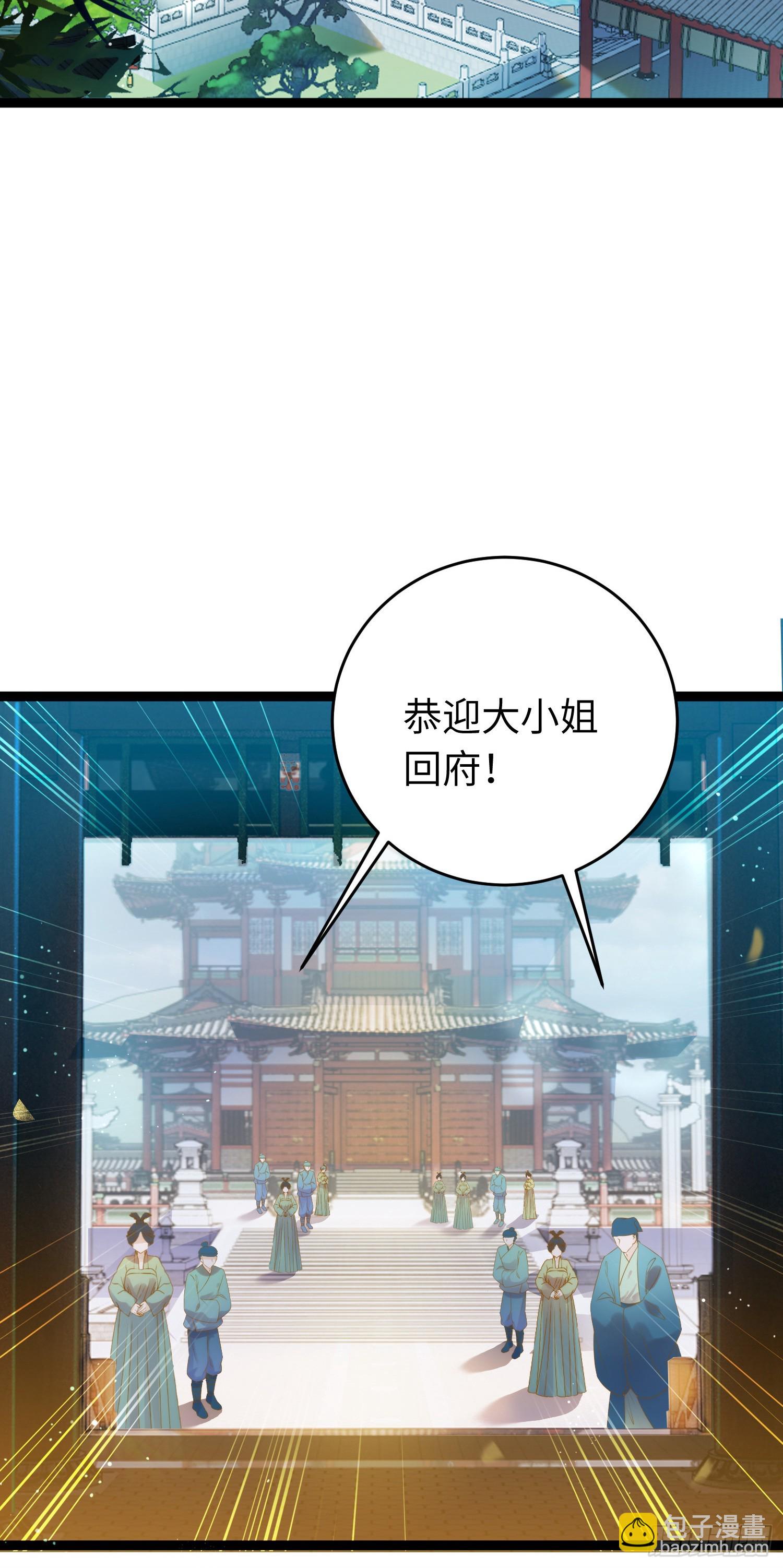 37 温柔的沈宗主1