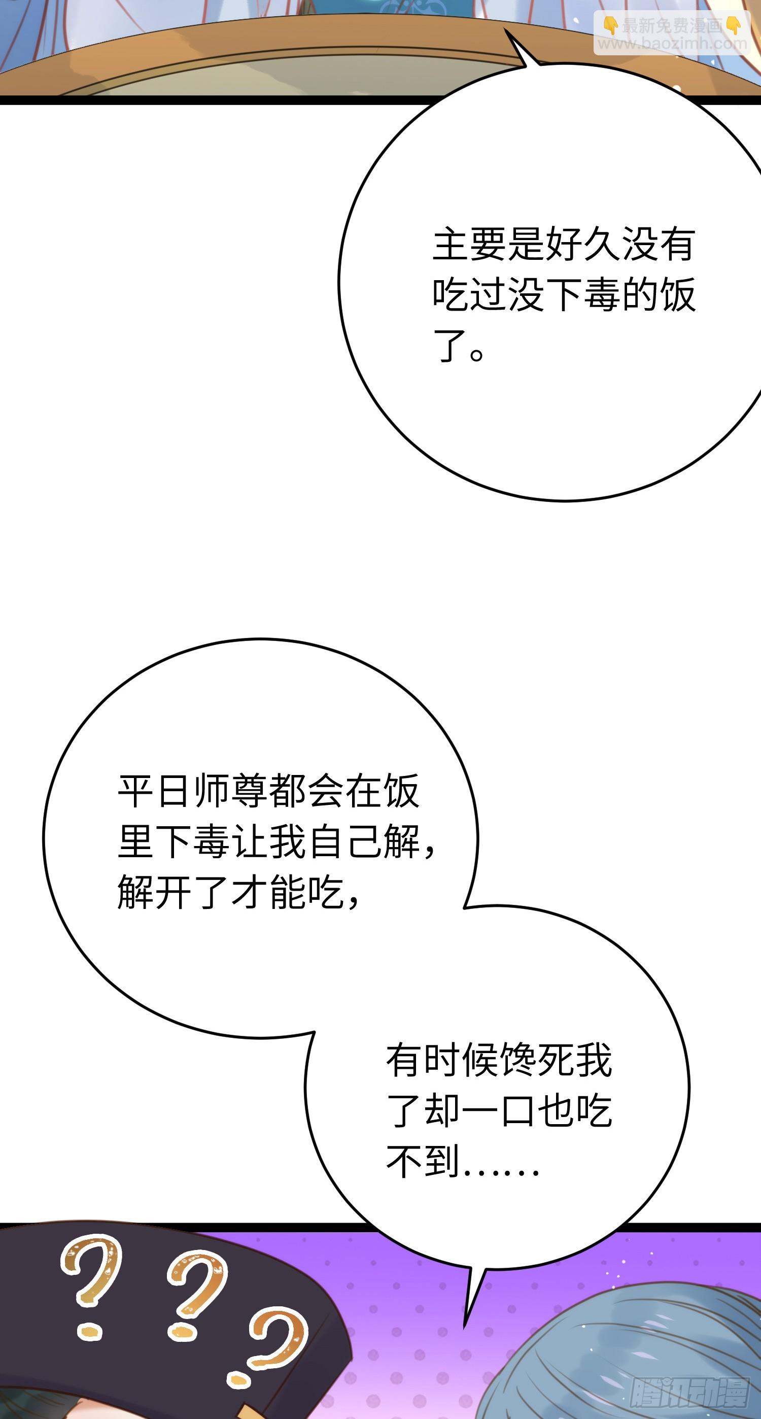 37 温柔的沈宗主10