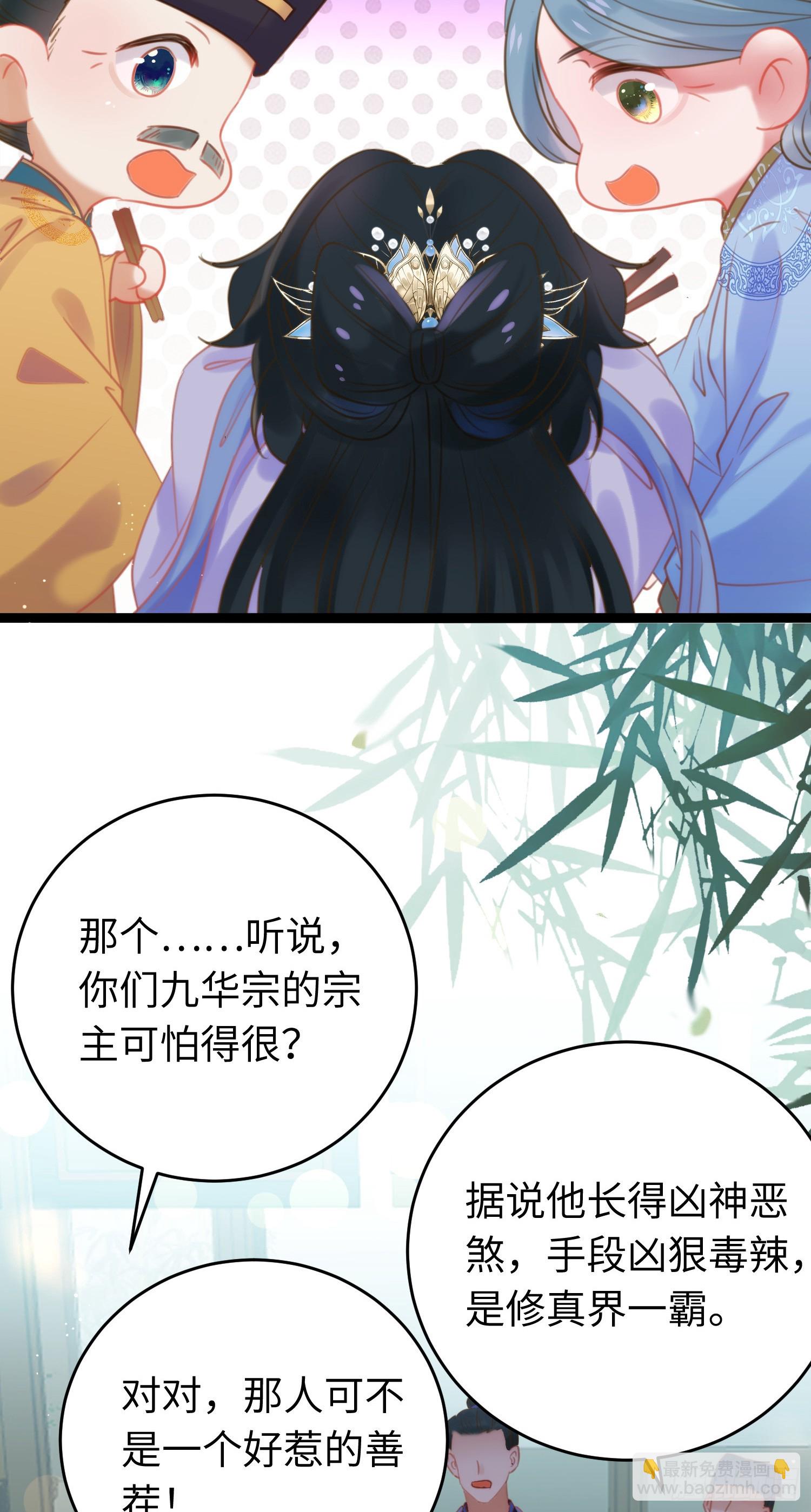 37 温柔的沈宗主11