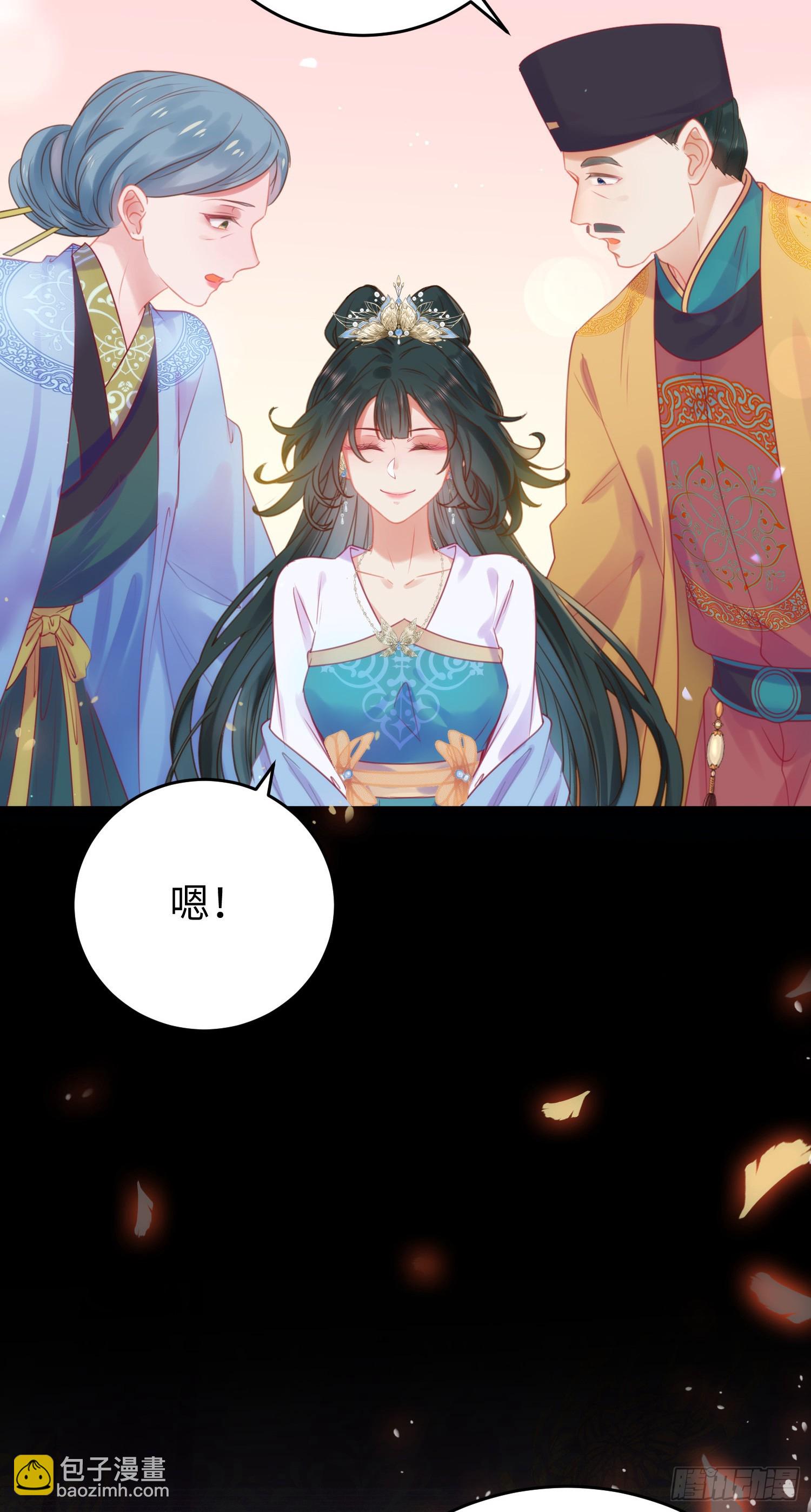 37 温柔的沈宗主18