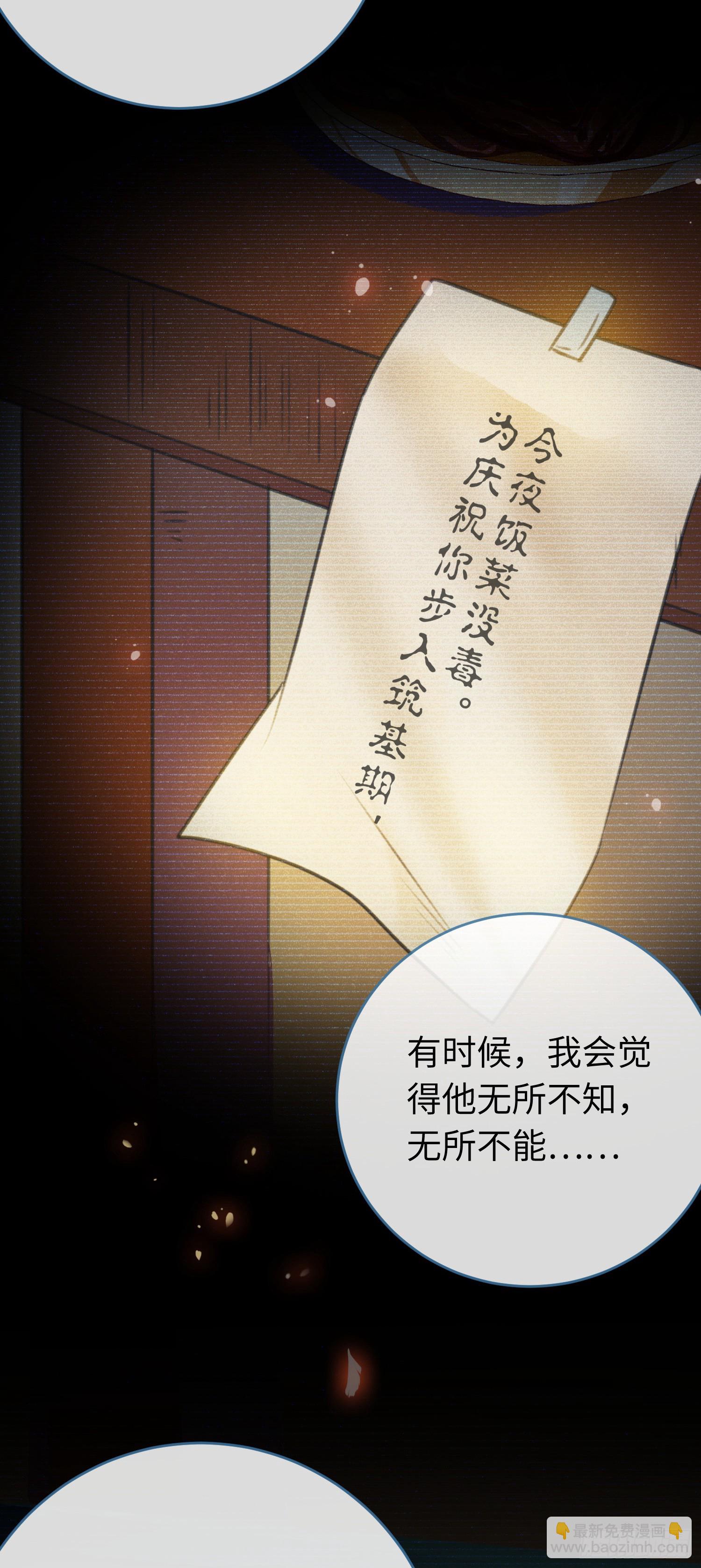 37 温柔的沈宗主24