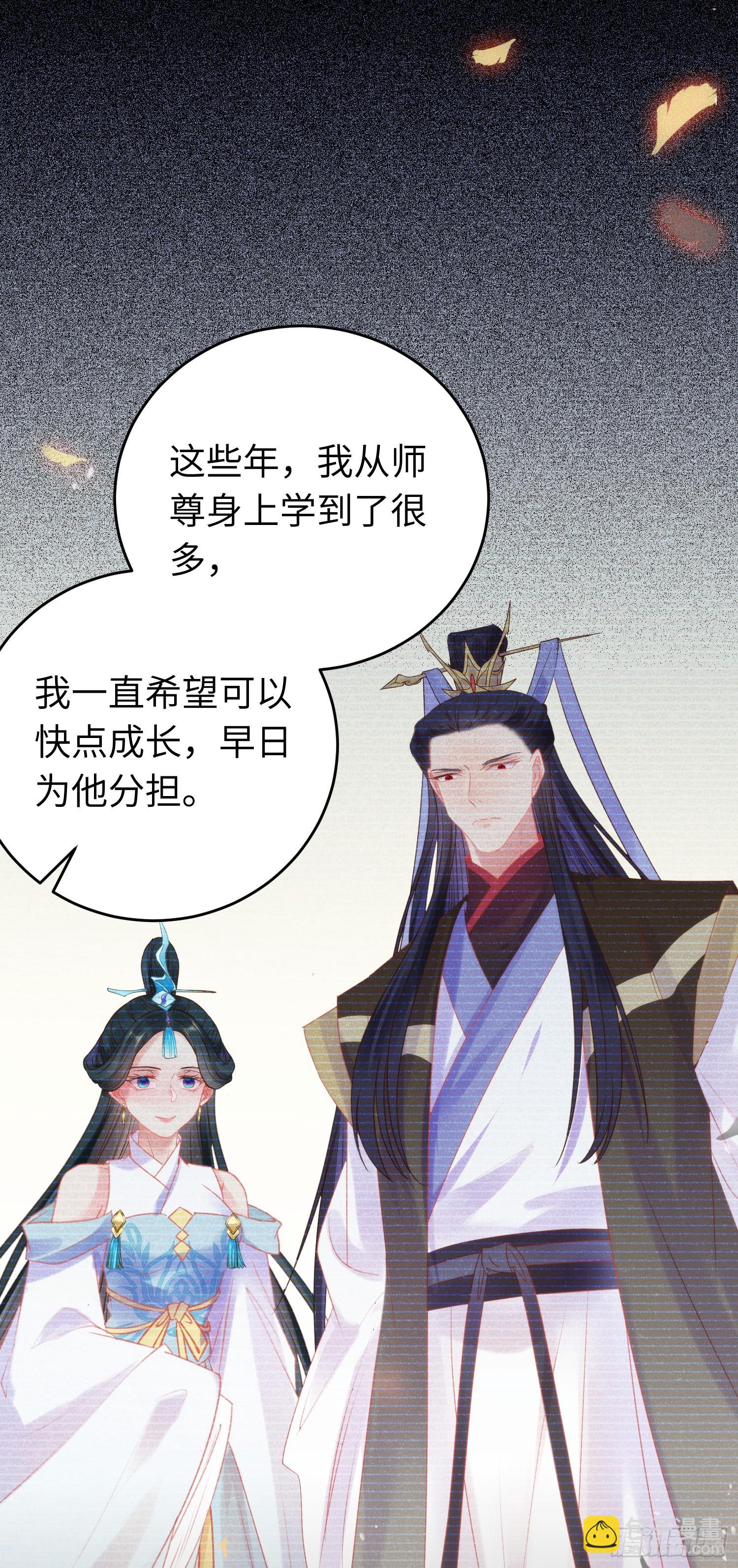 37 温柔的沈宗主28