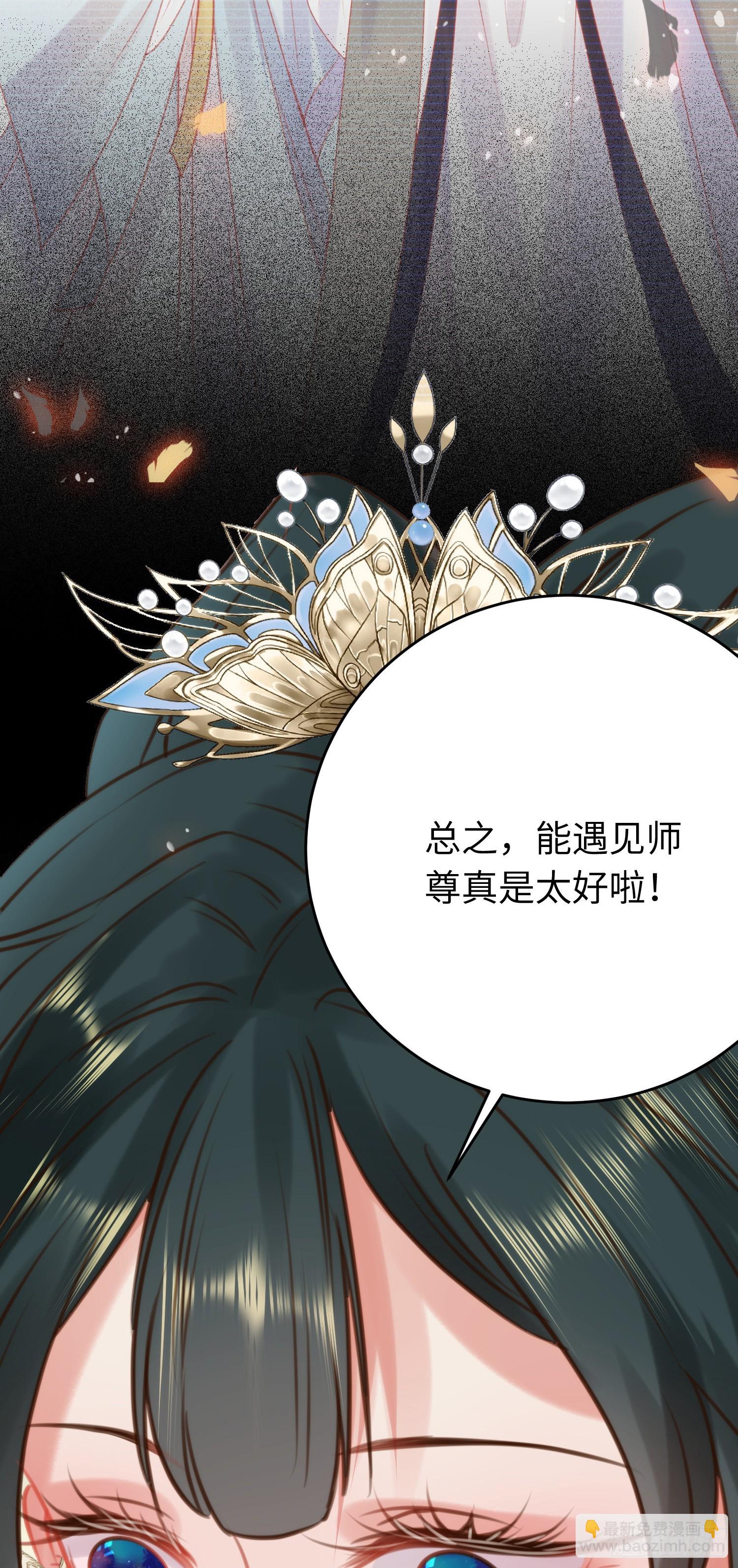37 温柔的沈宗主29