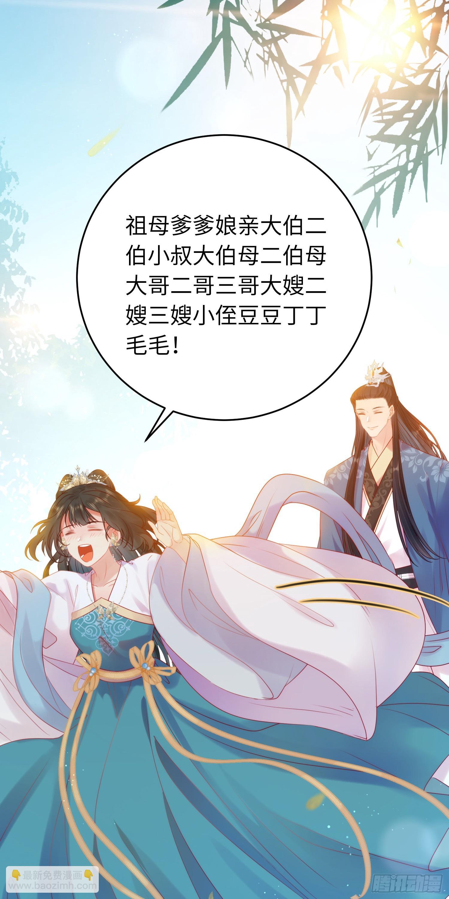 37 温柔的沈宗主3