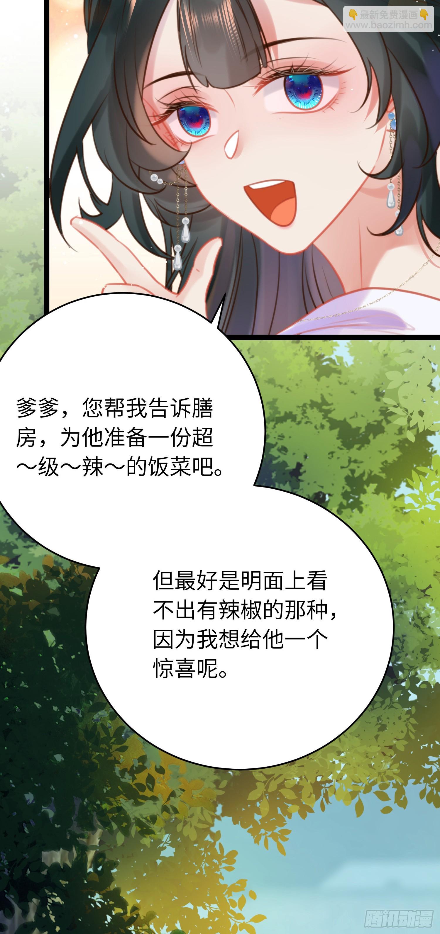 37 温柔的沈宗主33