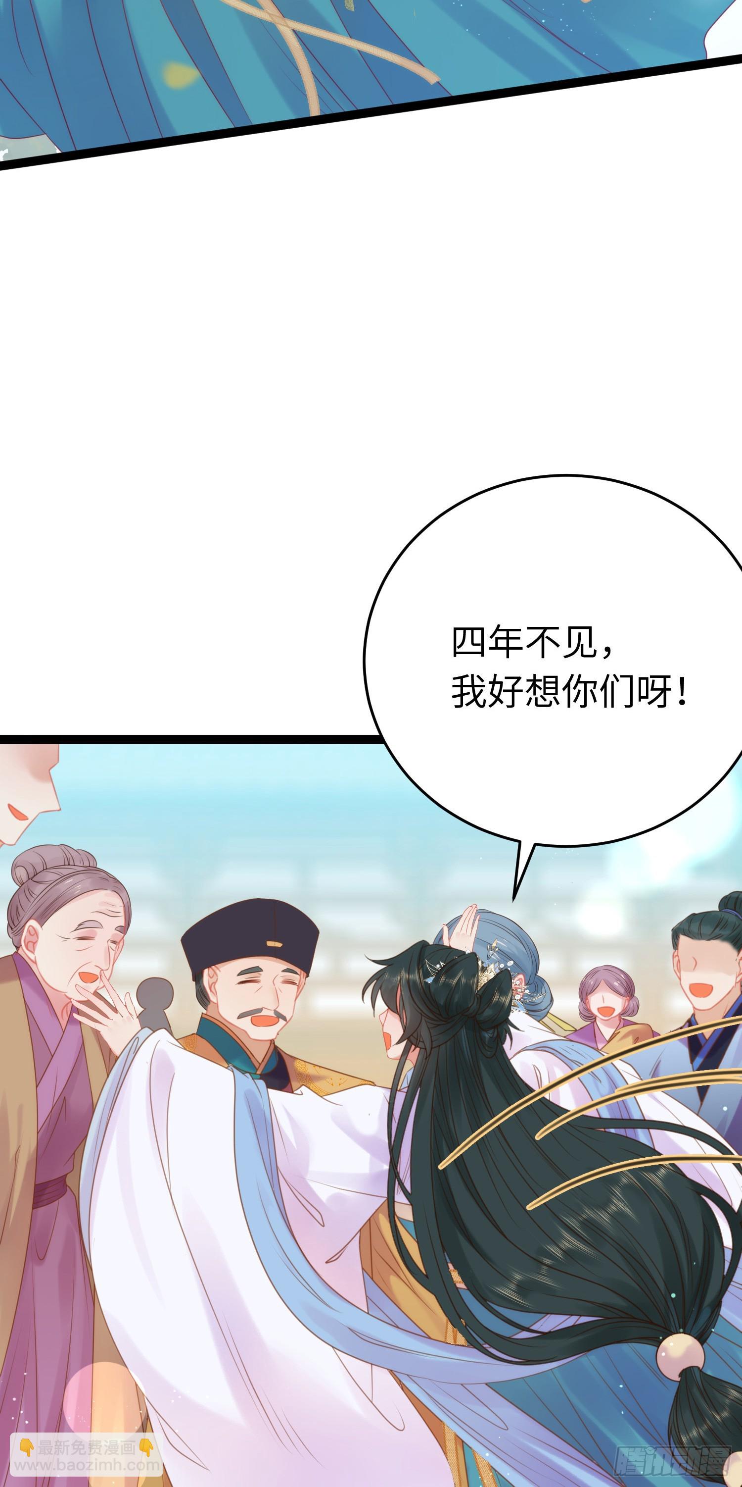 37 温柔的沈宗主4