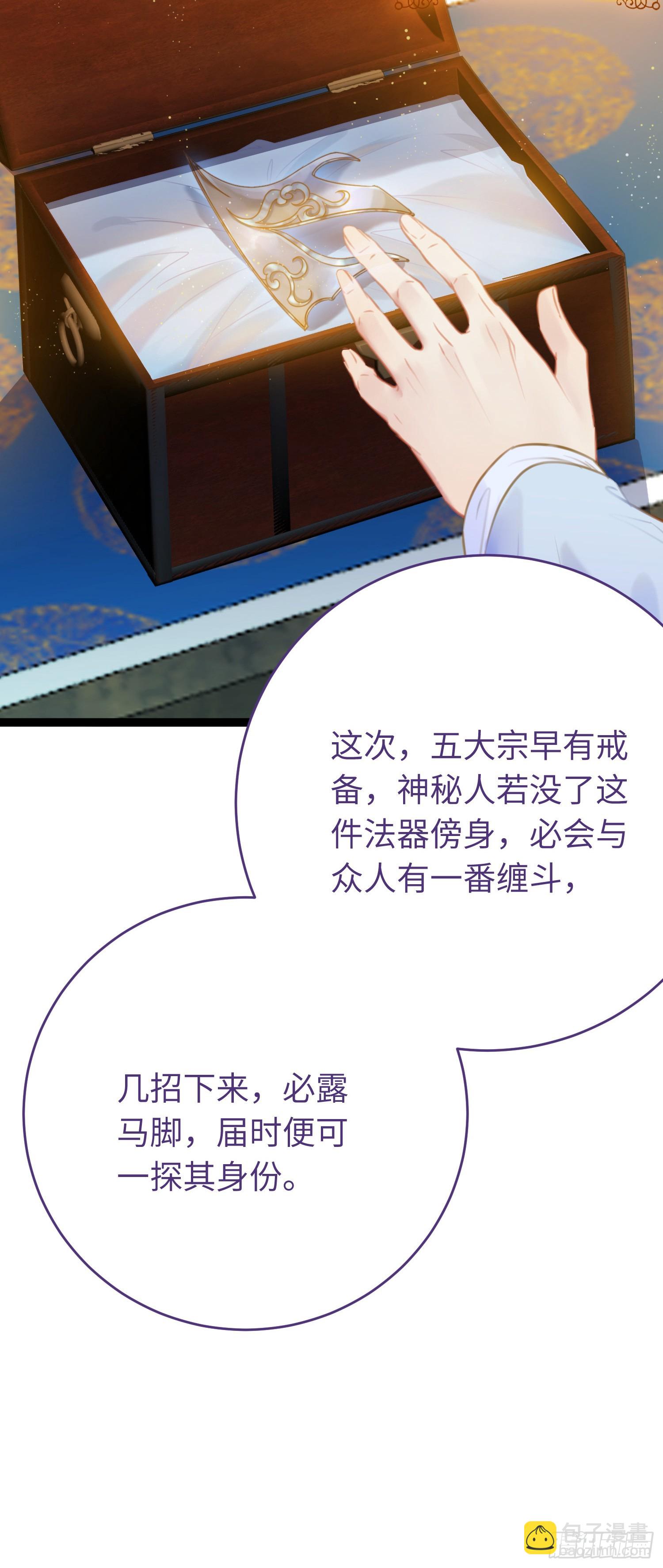 37 温柔的沈宗主41