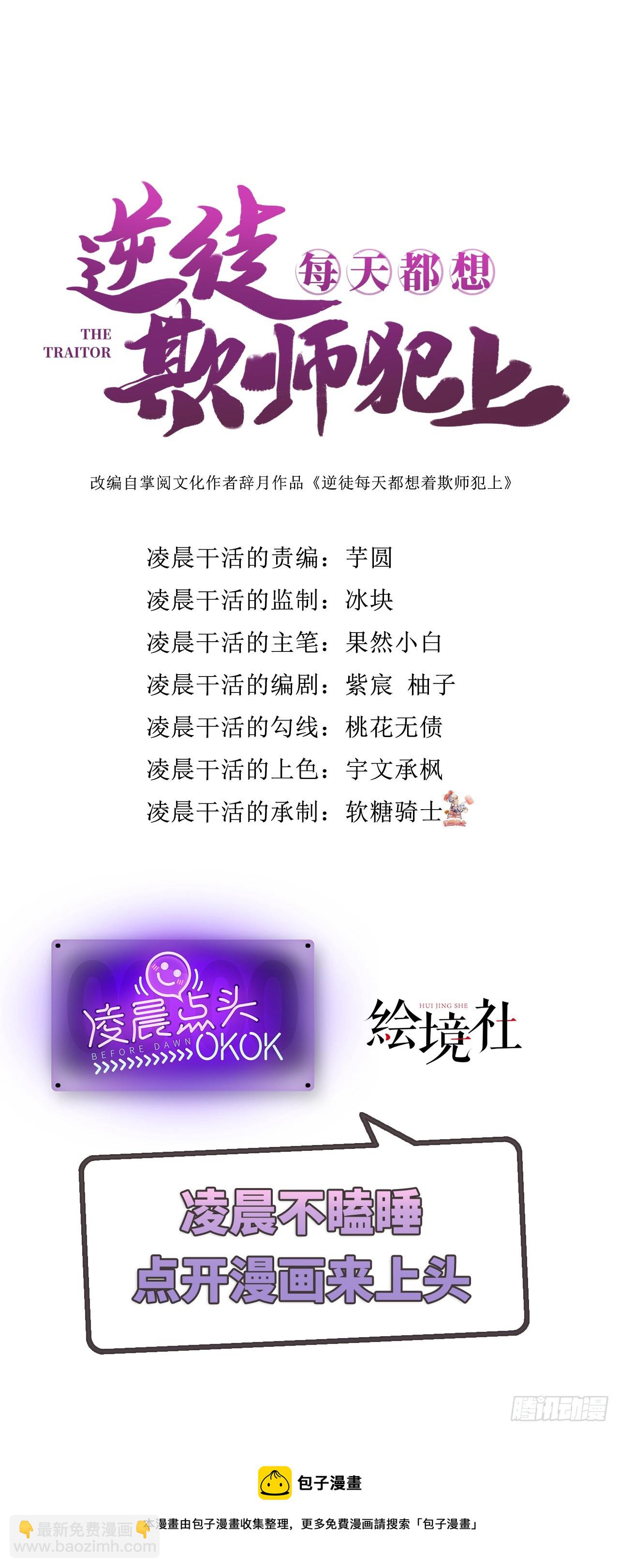 37 温柔的沈宗主42
