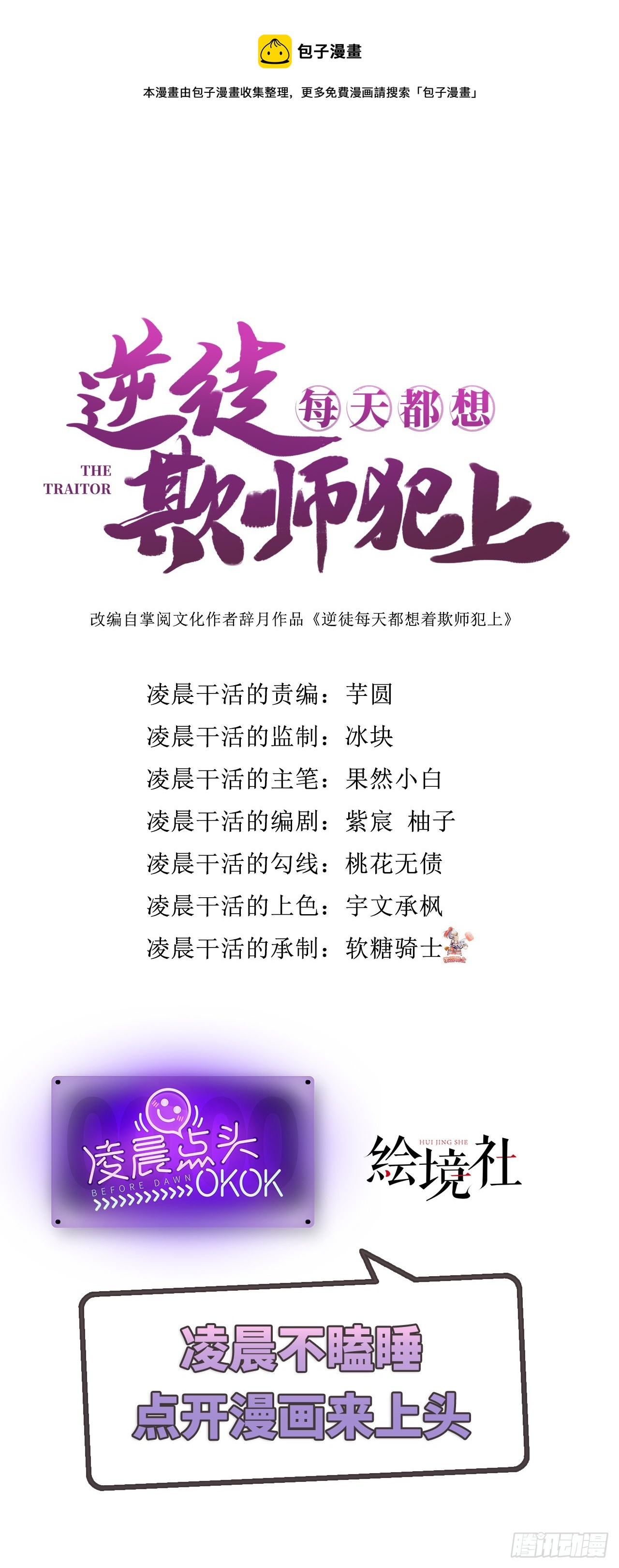 52 要被杀了？！0