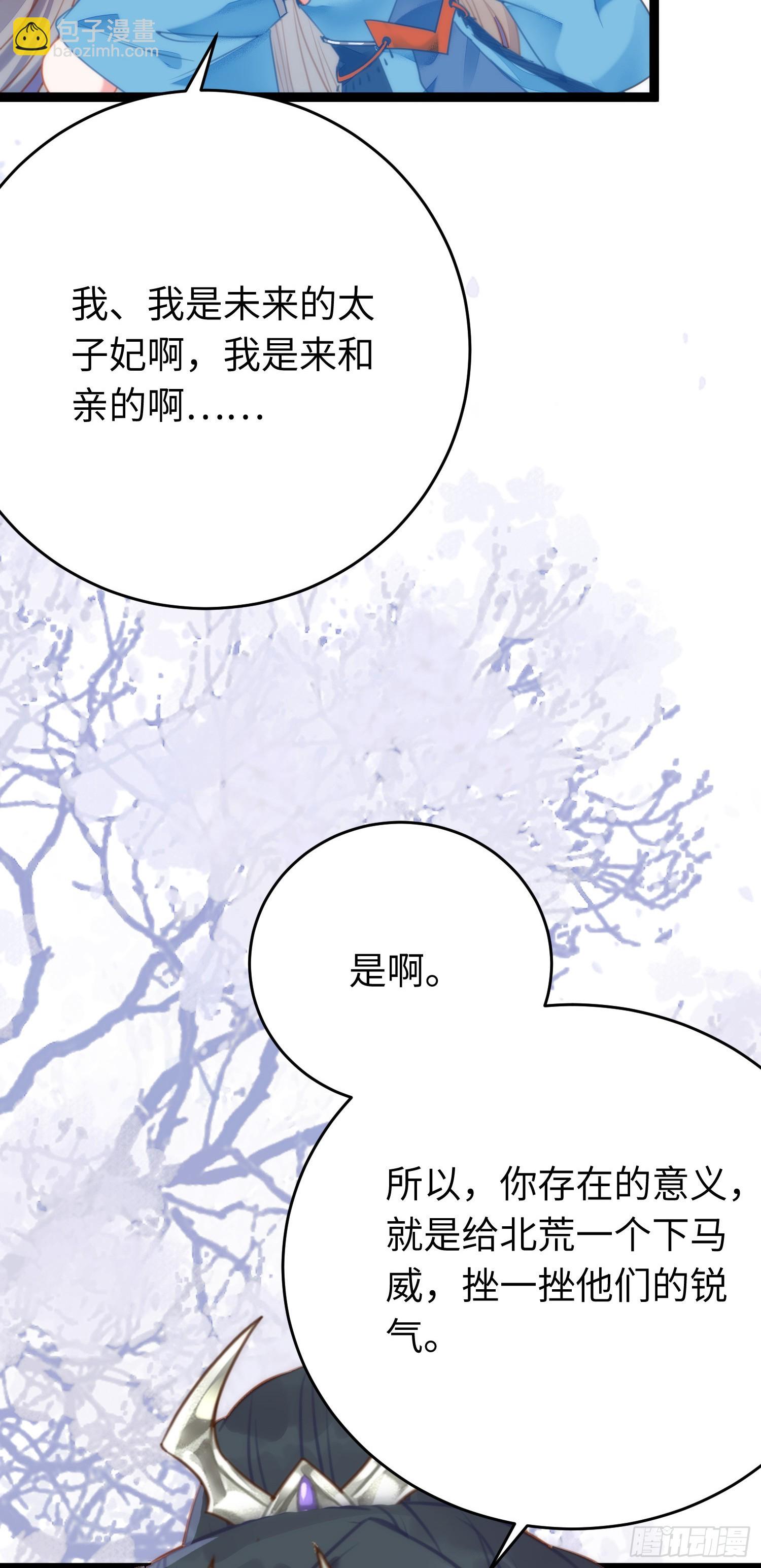 52 要被杀了？！11