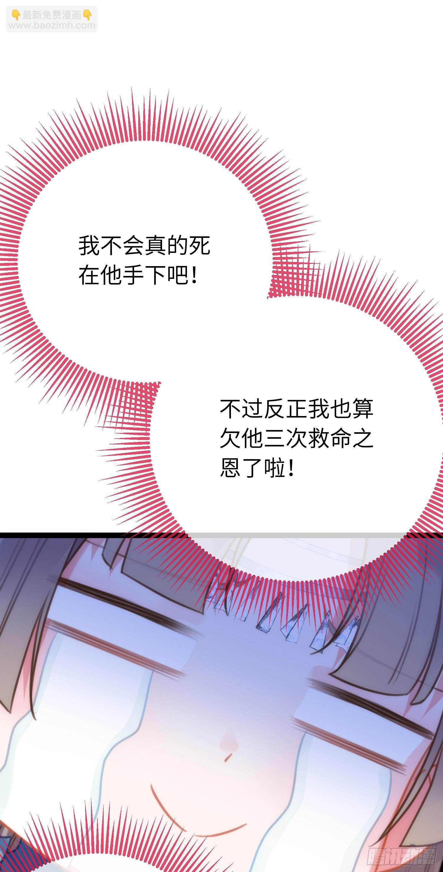 52 要被杀了？！22