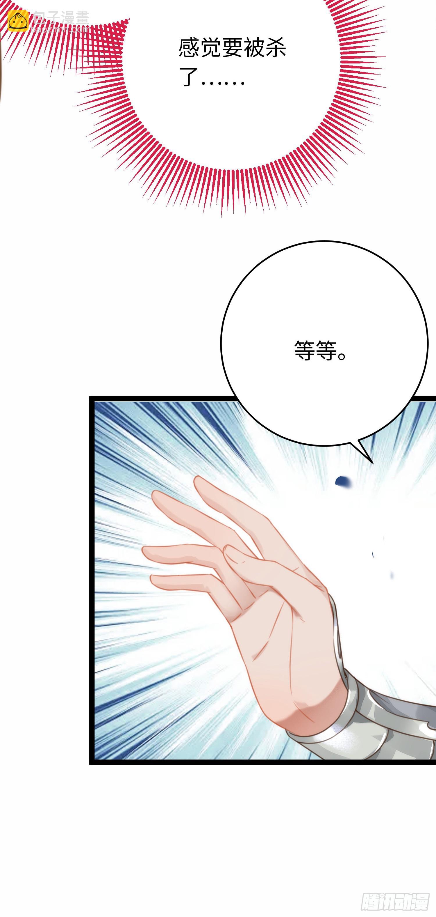 52 要被杀了？！3