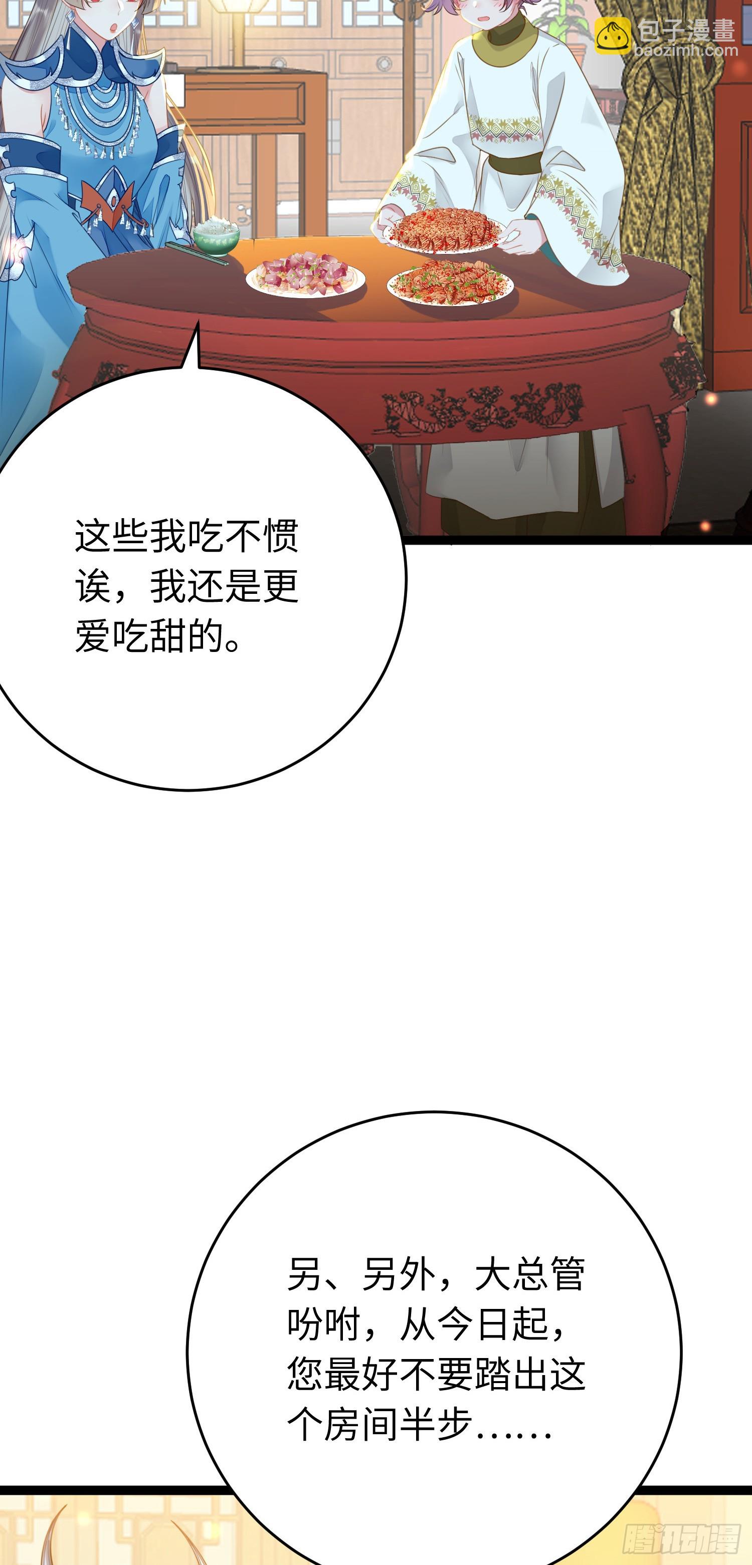 52 要被杀了？！30