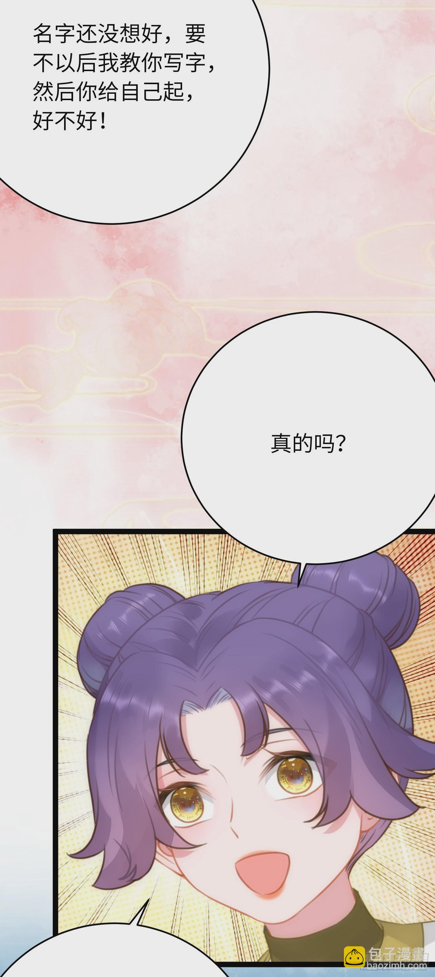 52 要被杀了？！39