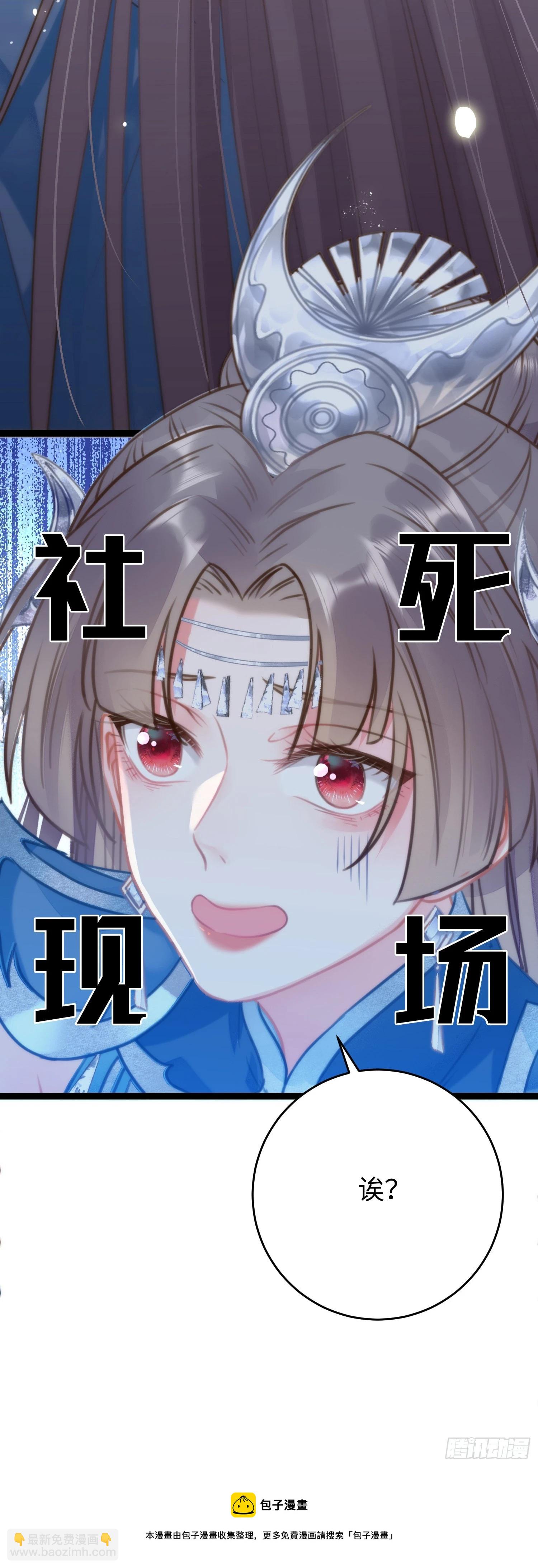 52 要被杀了？！49