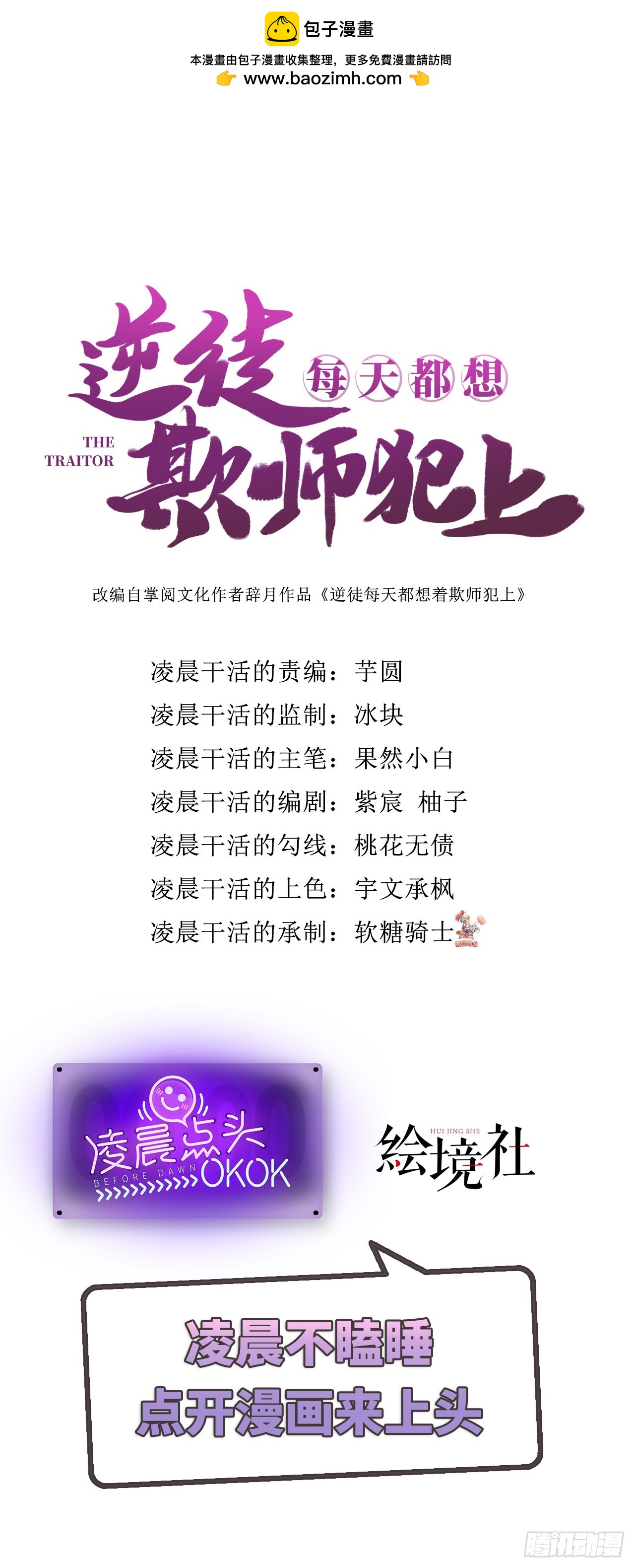 54 命中注定的悲剧0