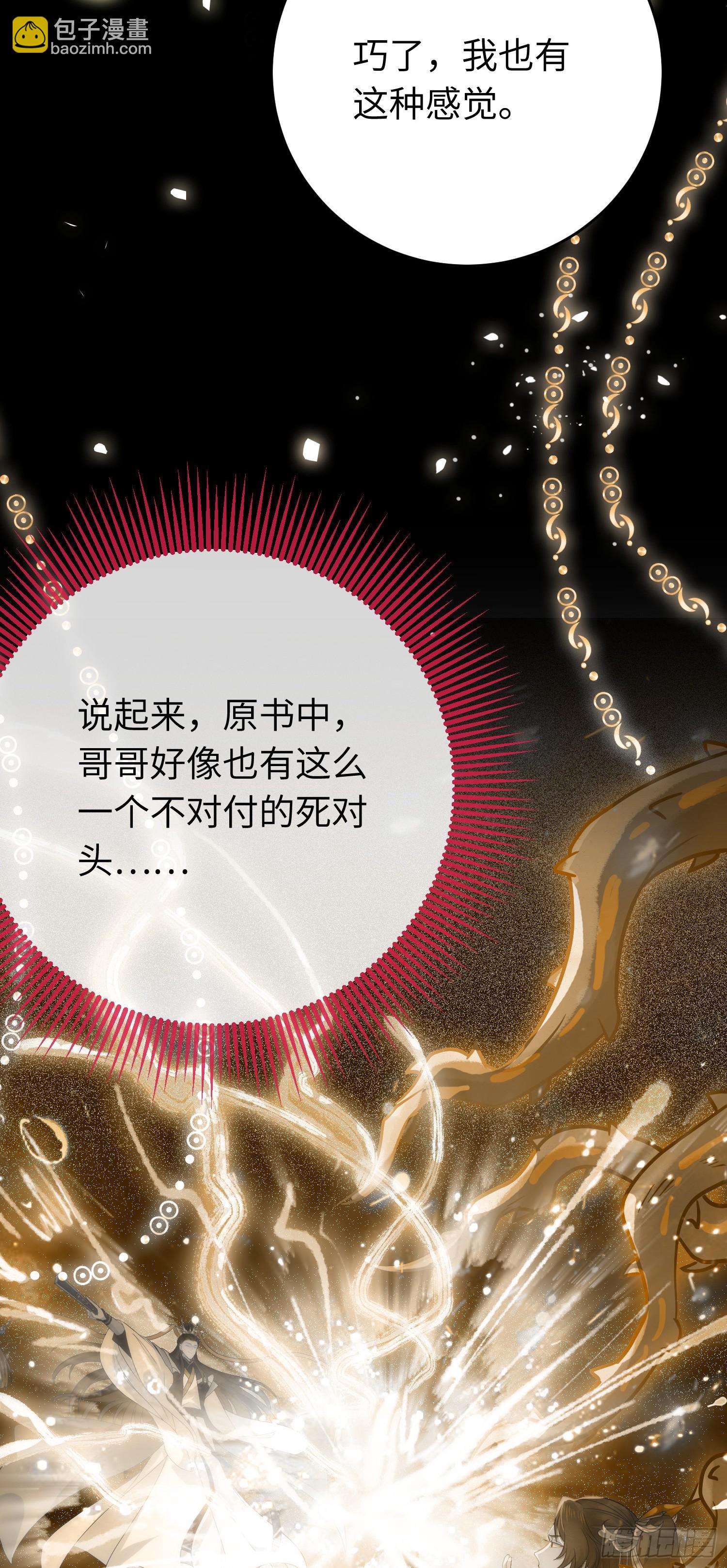 54 命中注定的悲剧16