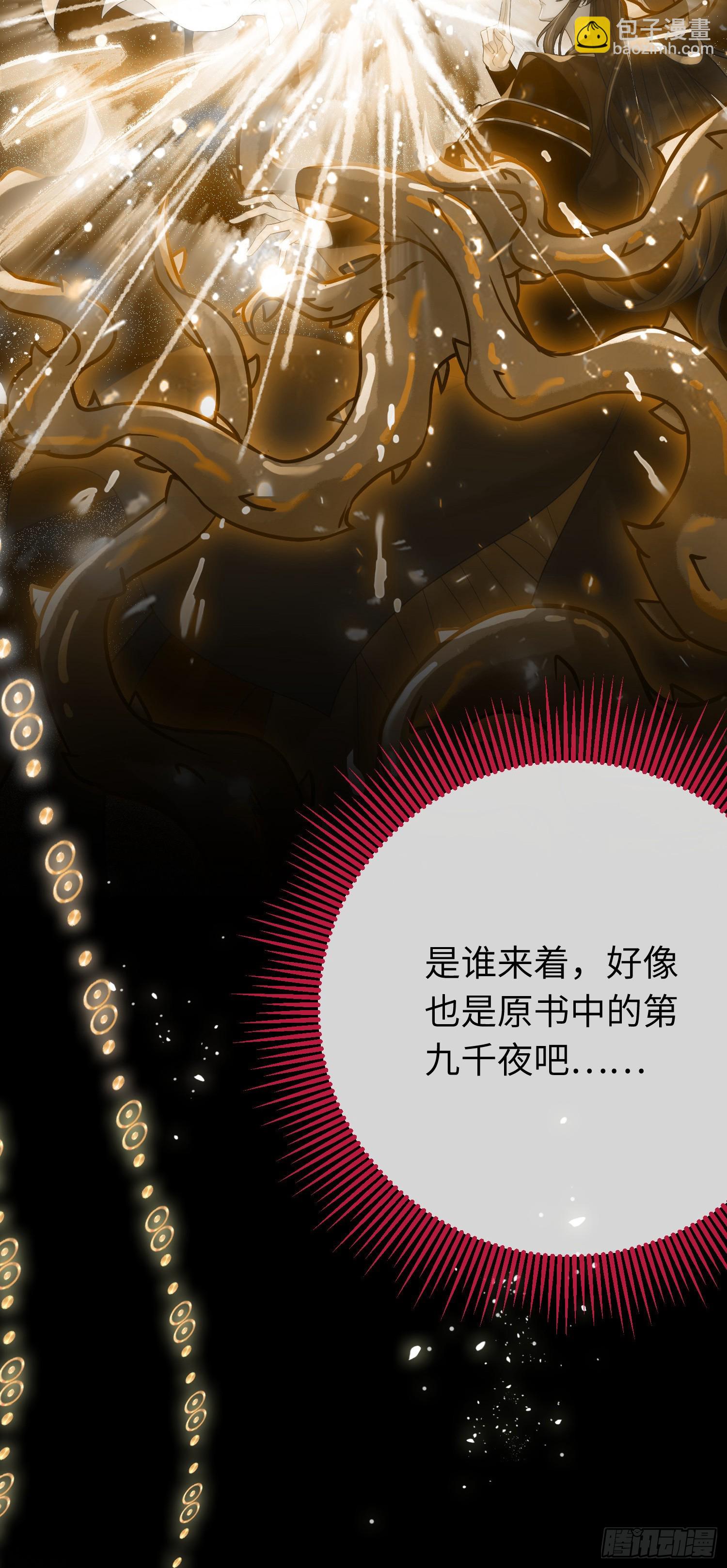 54 命中注定的悲剧17