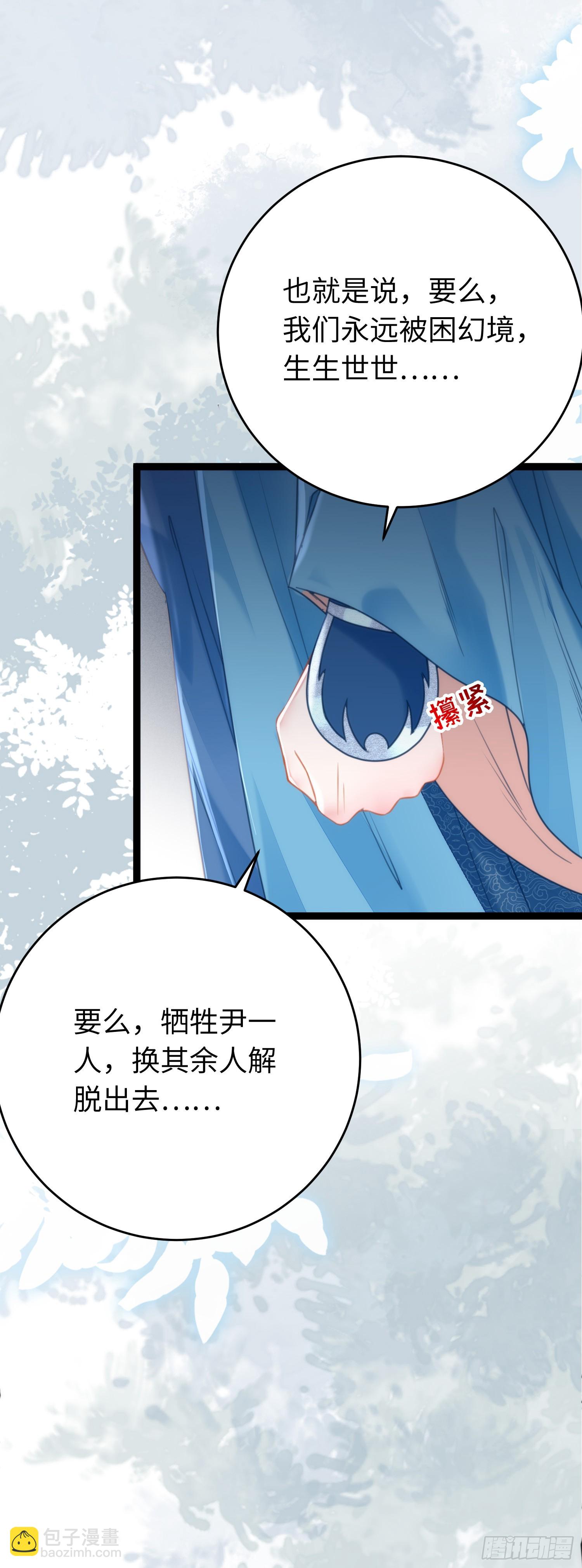 54 命中注定的悲剧43