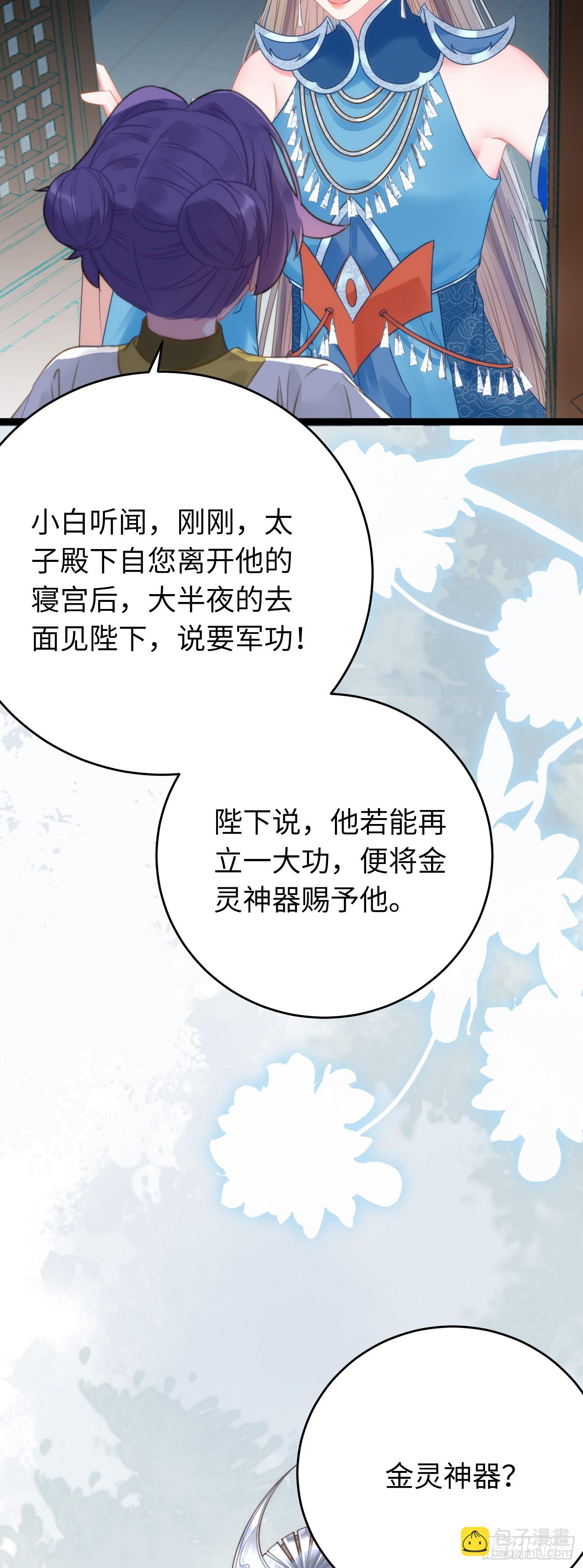 54 命中注定的悲剧50