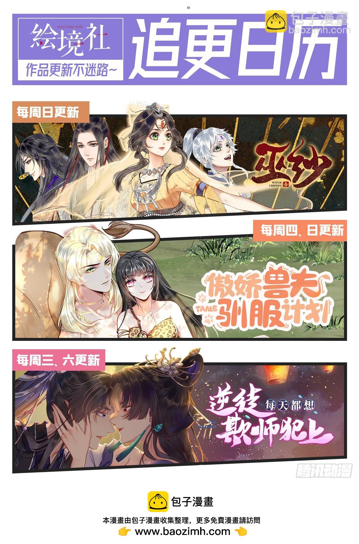 54 命中注定的悲剧62