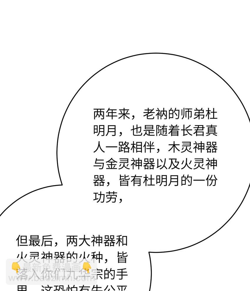 91 官宣？！29