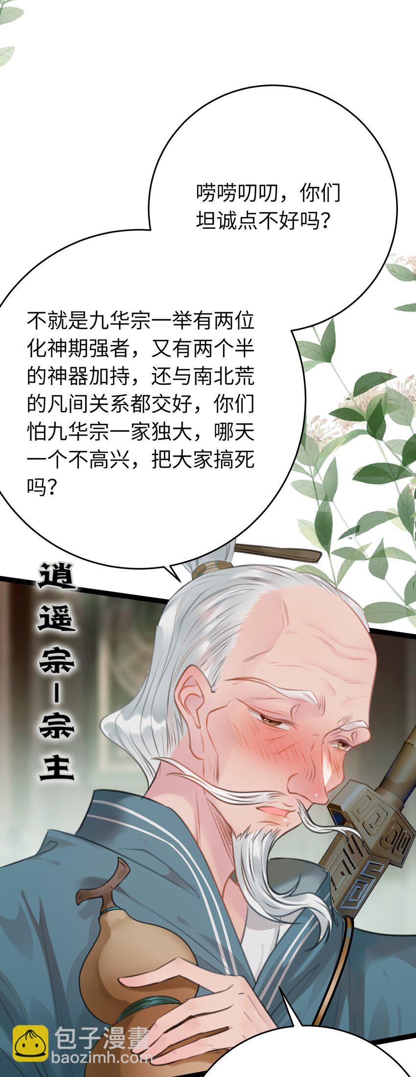 91 官宣？！33