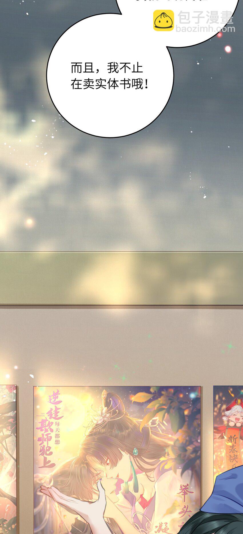 番外 实体书小剧场10