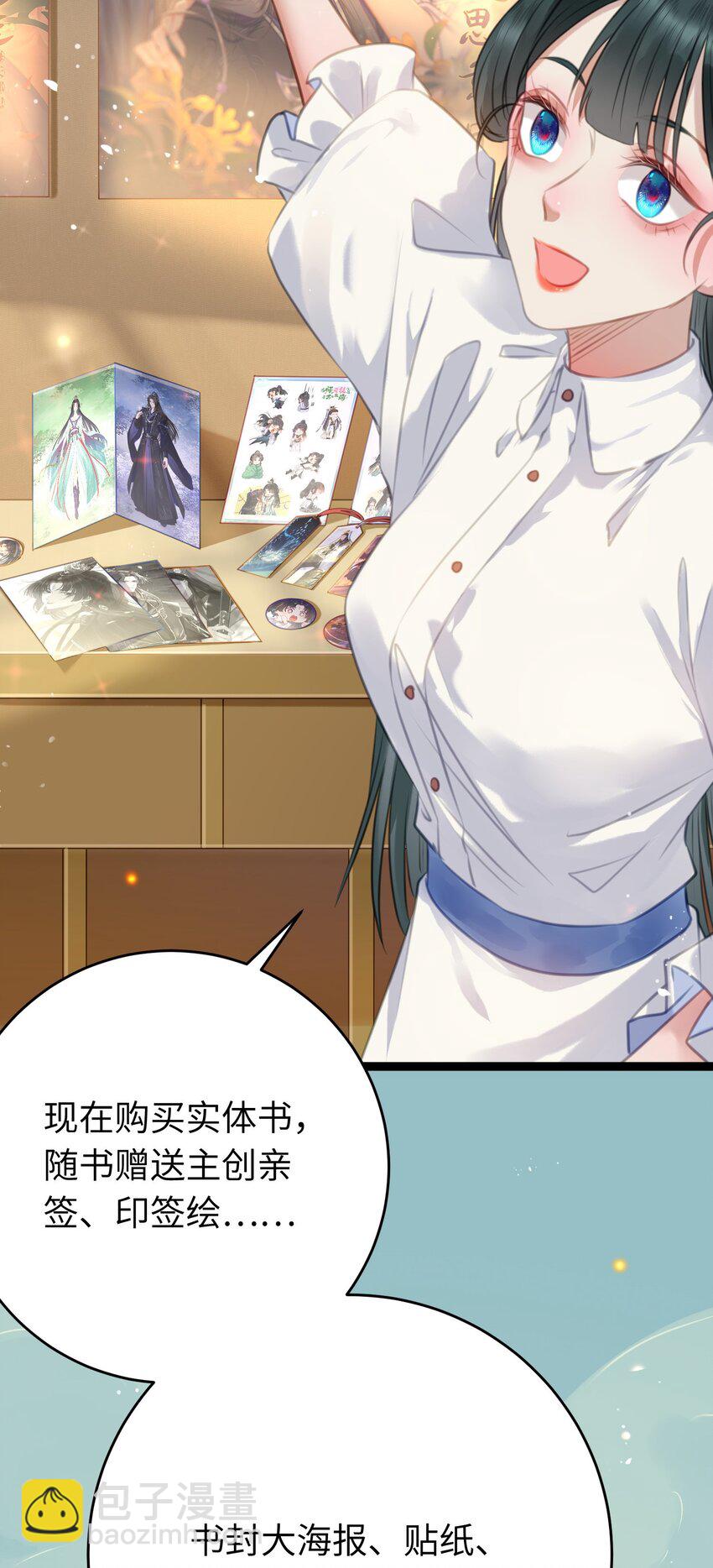 番外 实体书小剧场11