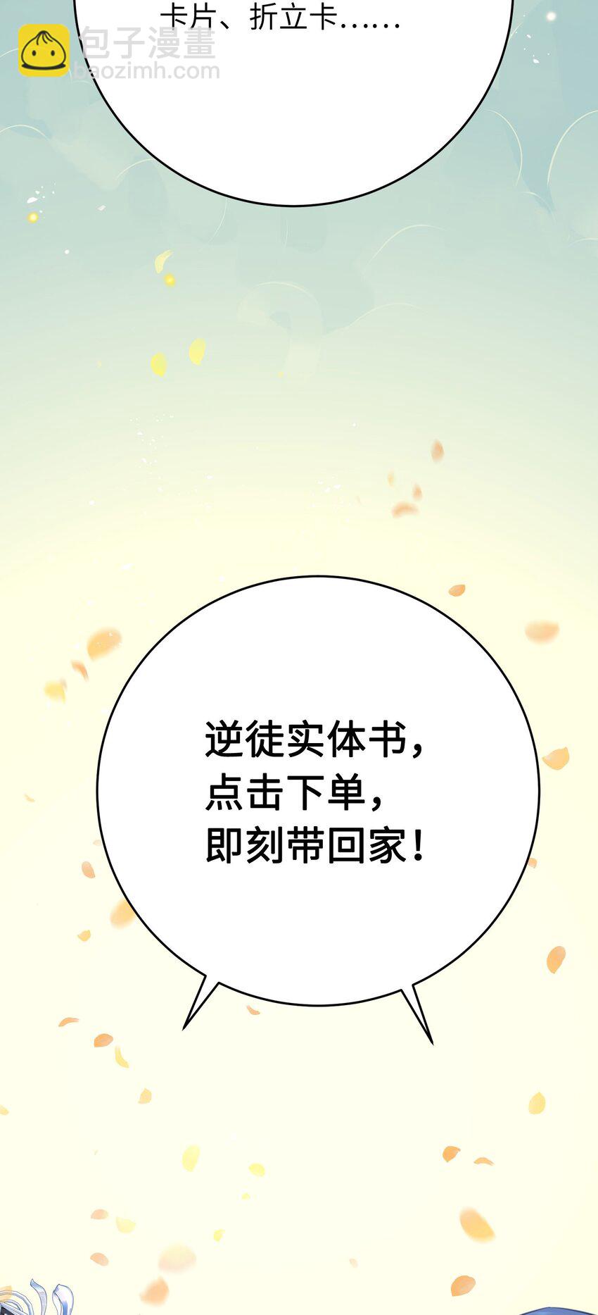 番外 实体书小剧场12
