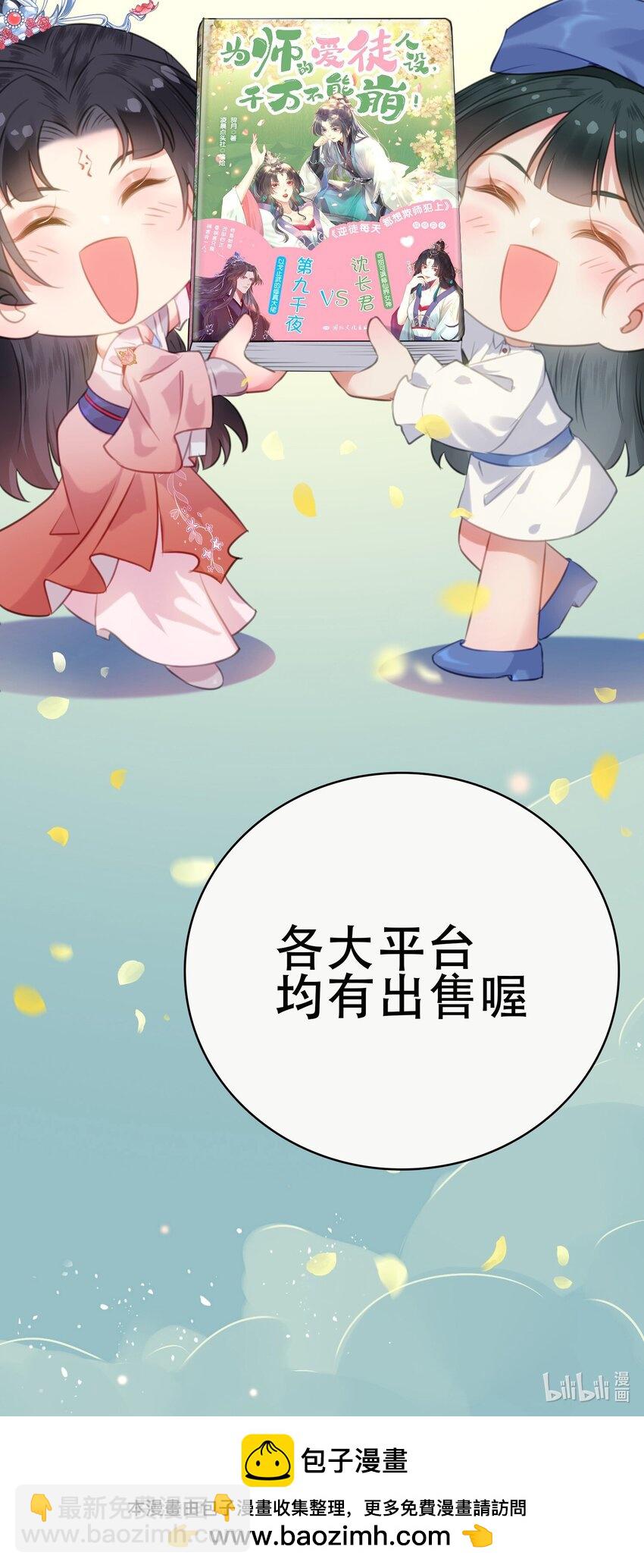 番外 实体书小剧场13