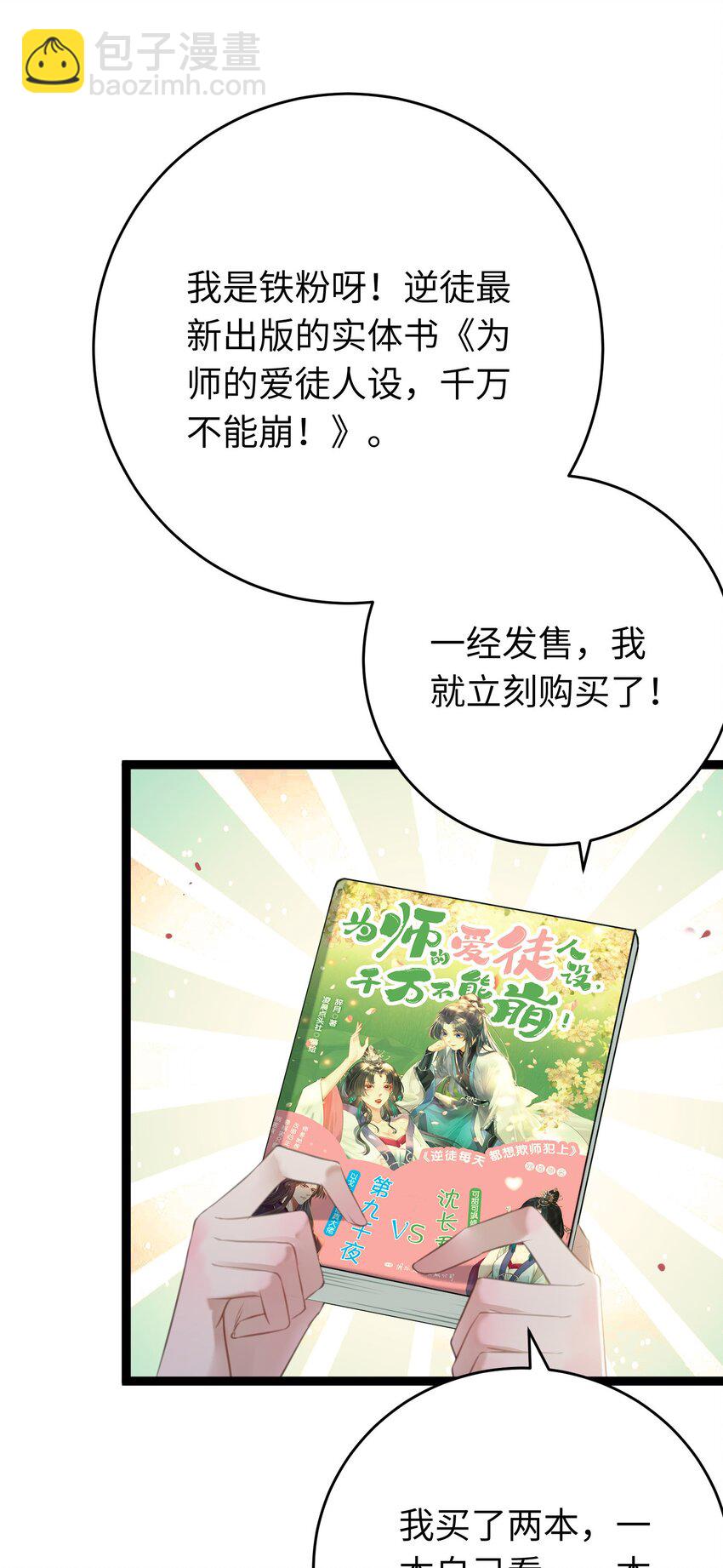 番外 实体书小剧场5