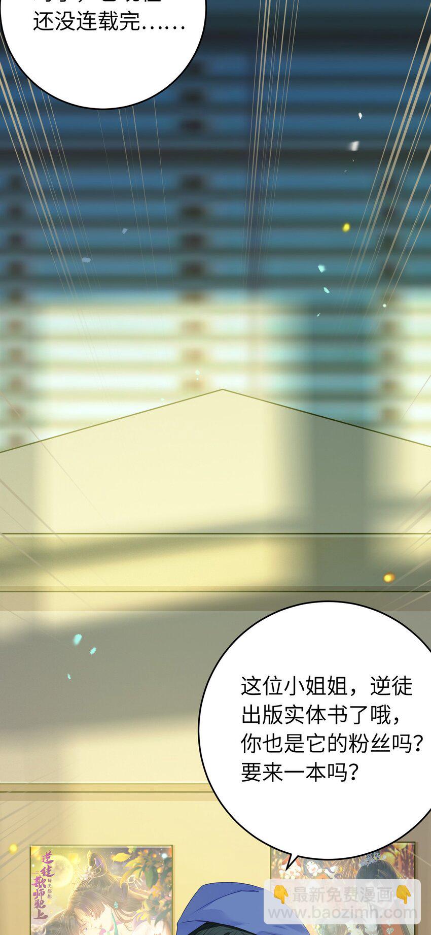 番外 实体书小剧场7