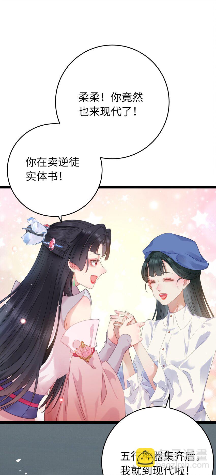 番外 实体书小剧场9