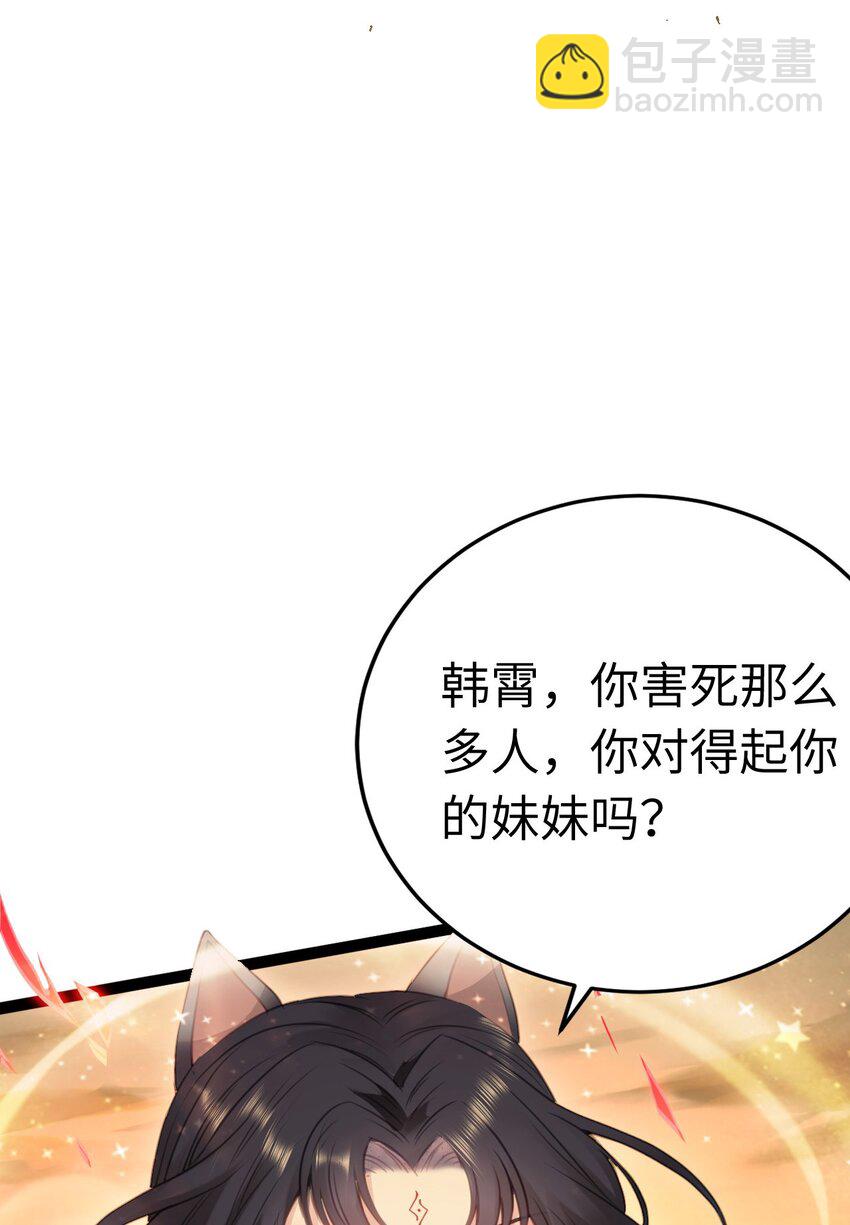 120 离开妖族领地14