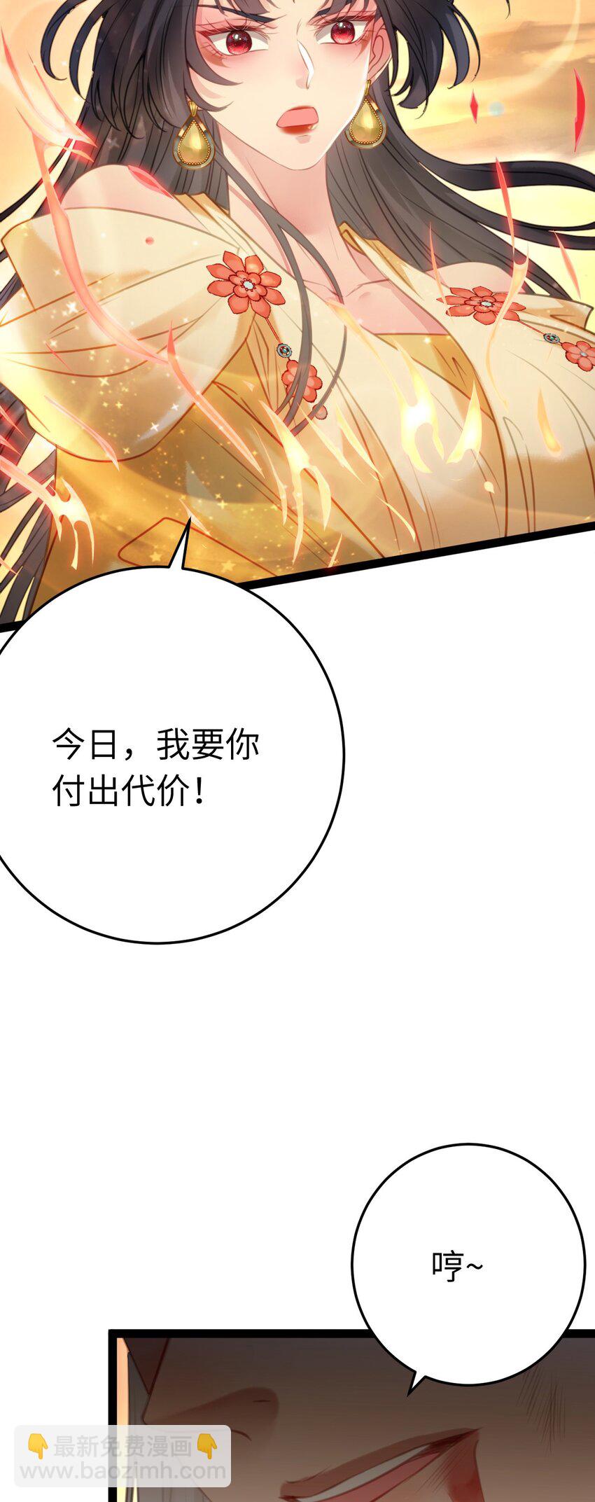 120 离开妖族领地15
