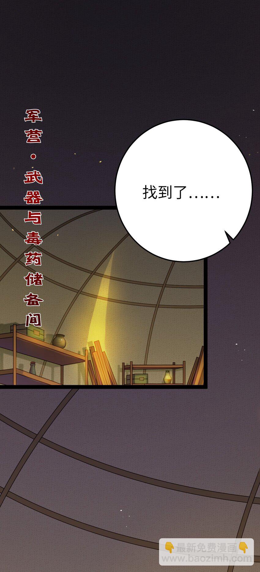 120 离开妖族领地2