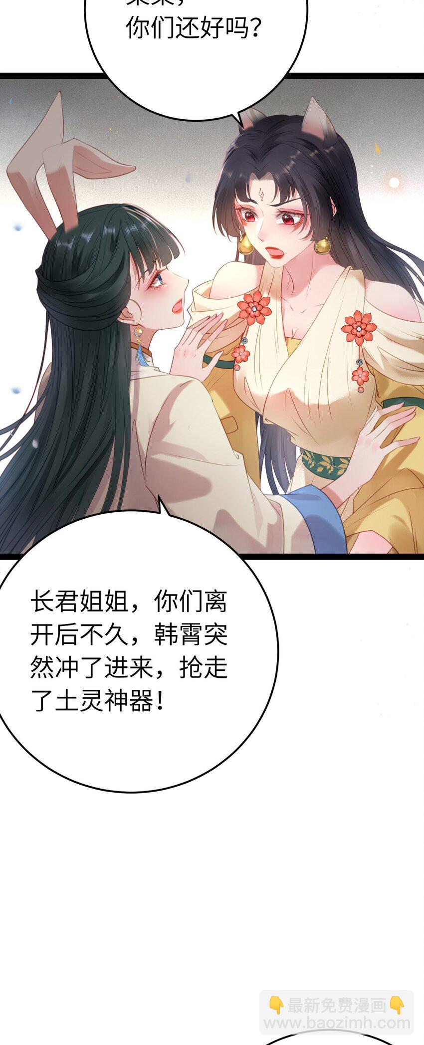 120 离开妖族领地24