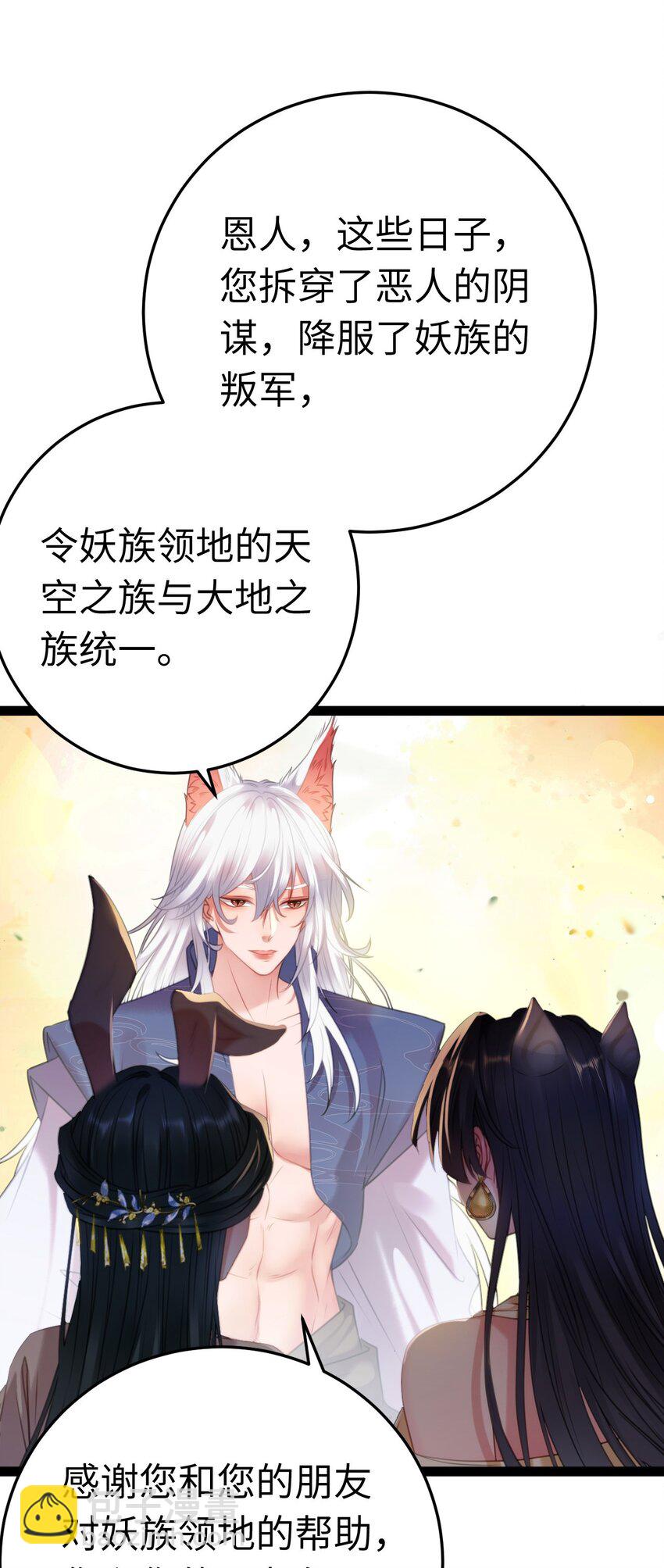 120 离开妖族领地26