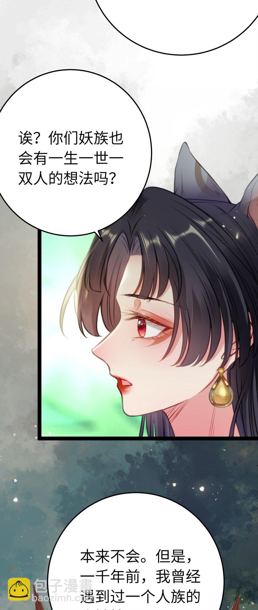 120 离开妖族领地37