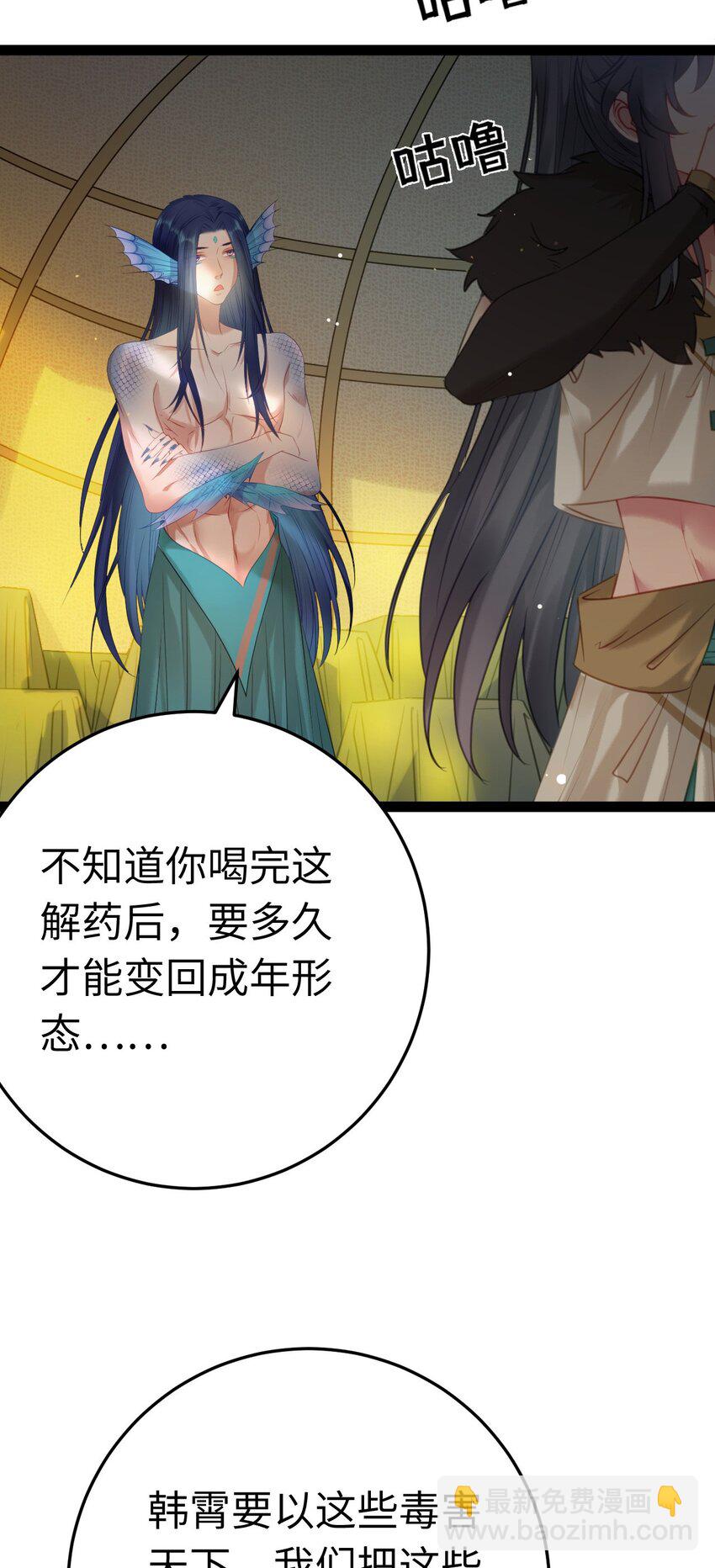 120 离开妖族领地4