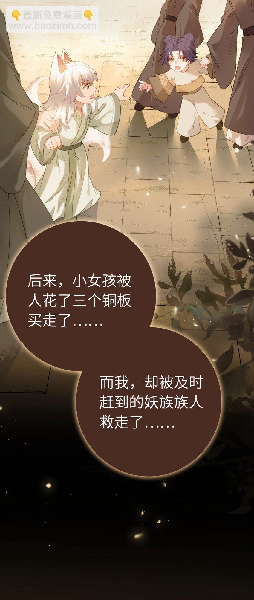 120 离开妖族领地43