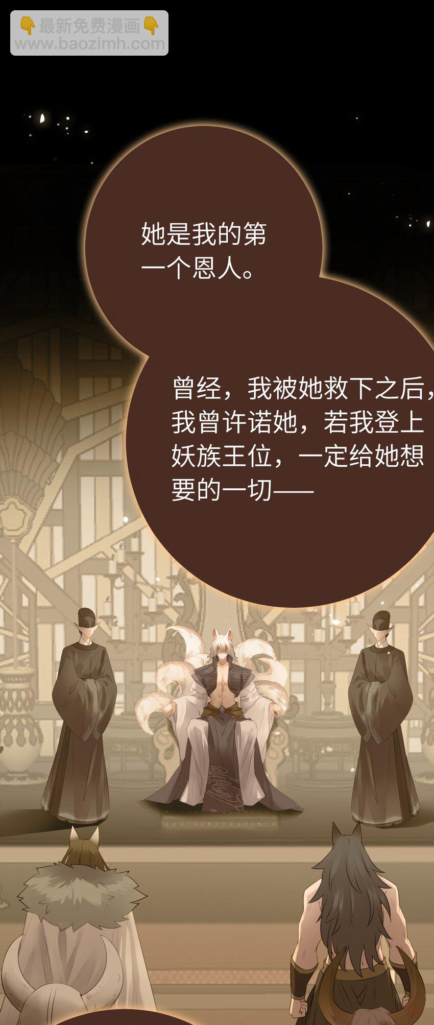 120 离开妖族领地44