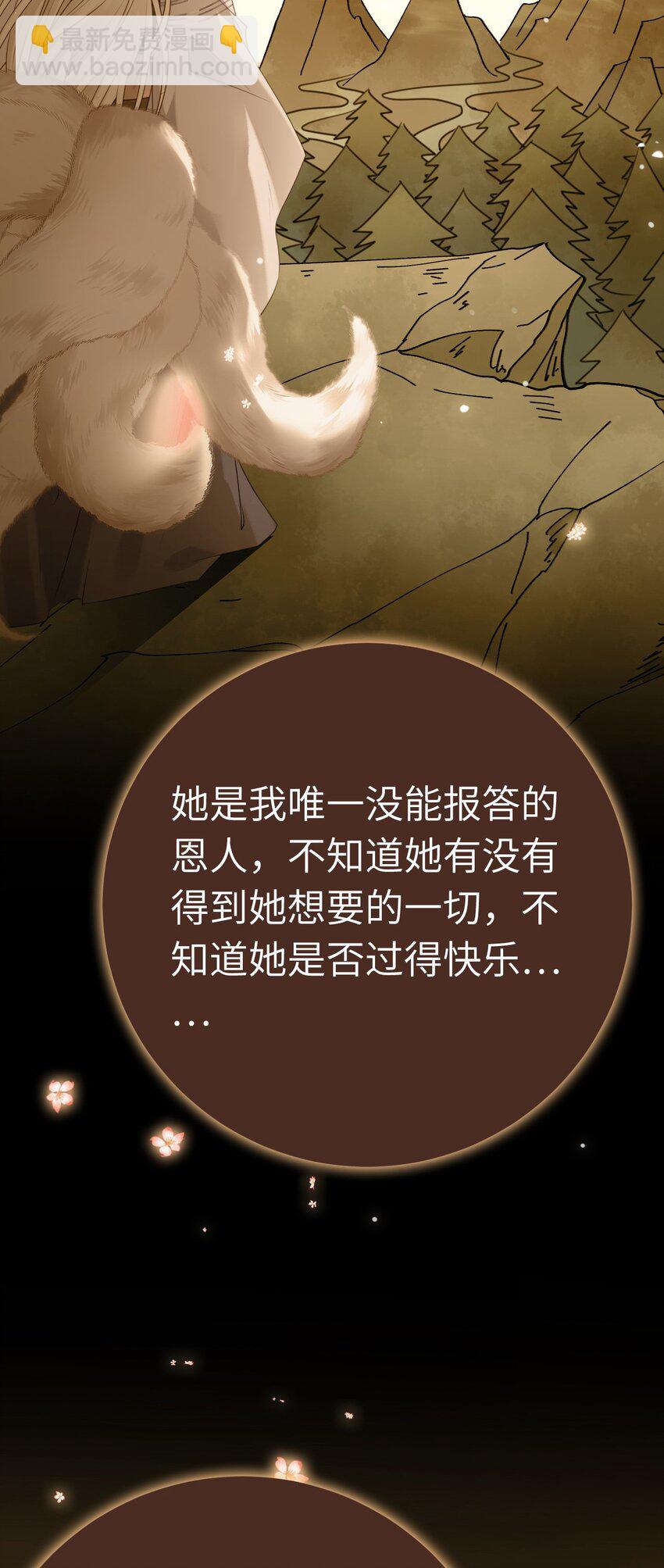 120 离开妖族领地47