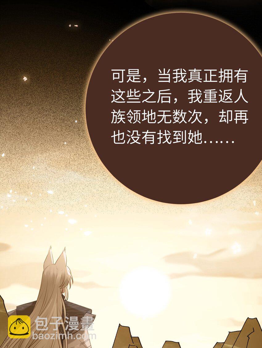 120 离开妖族领地50