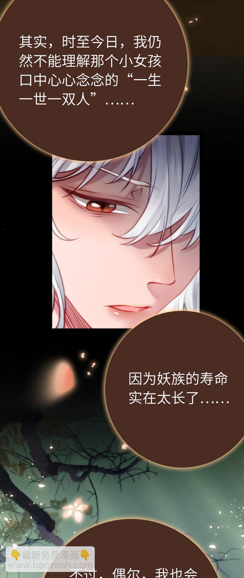 120 离开妖族领地52