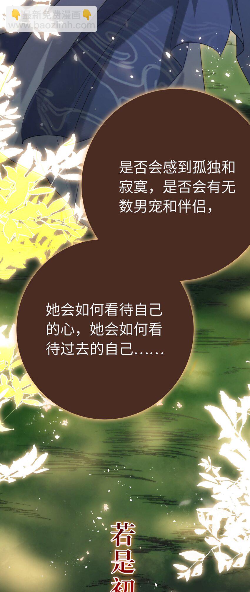 120 离开妖族领地54