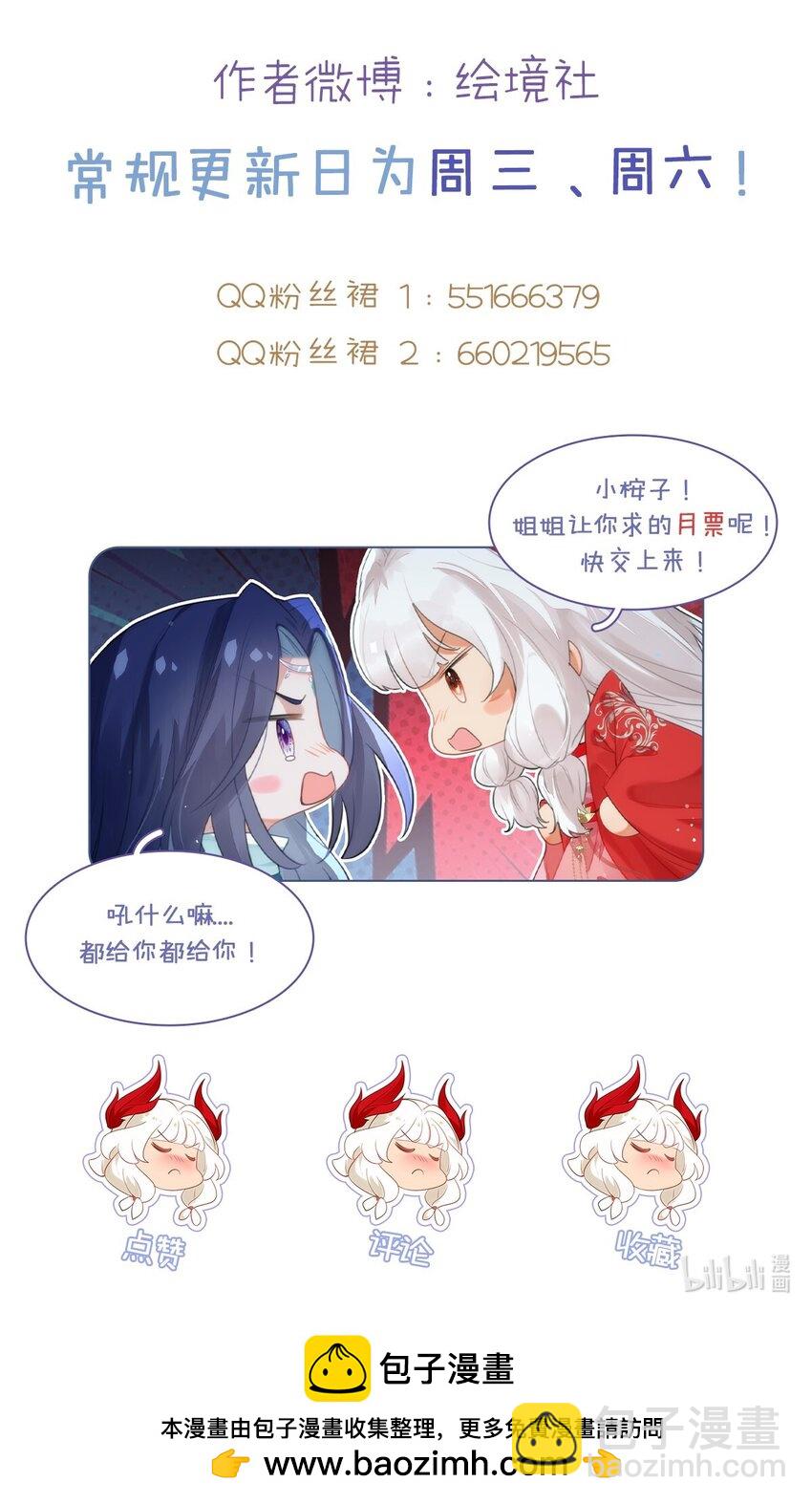 120 离开妖族领地56