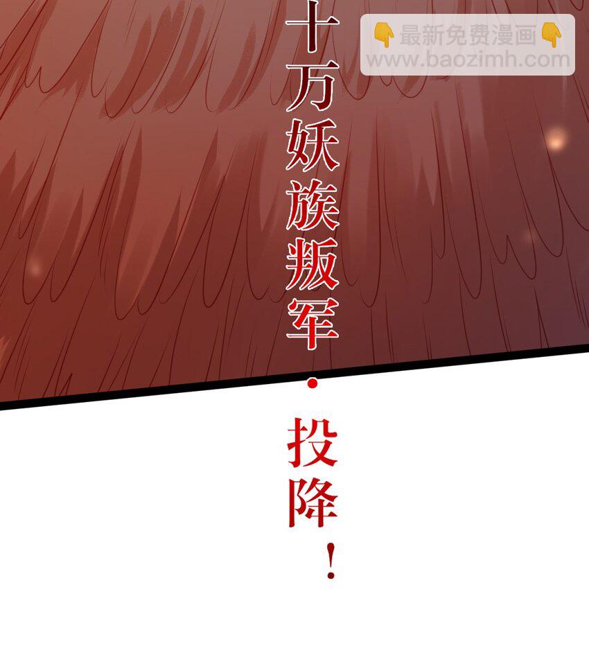 120 离开妖族领地7