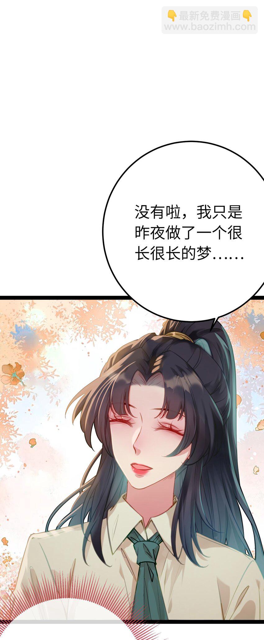 129 梦醒现代？！42